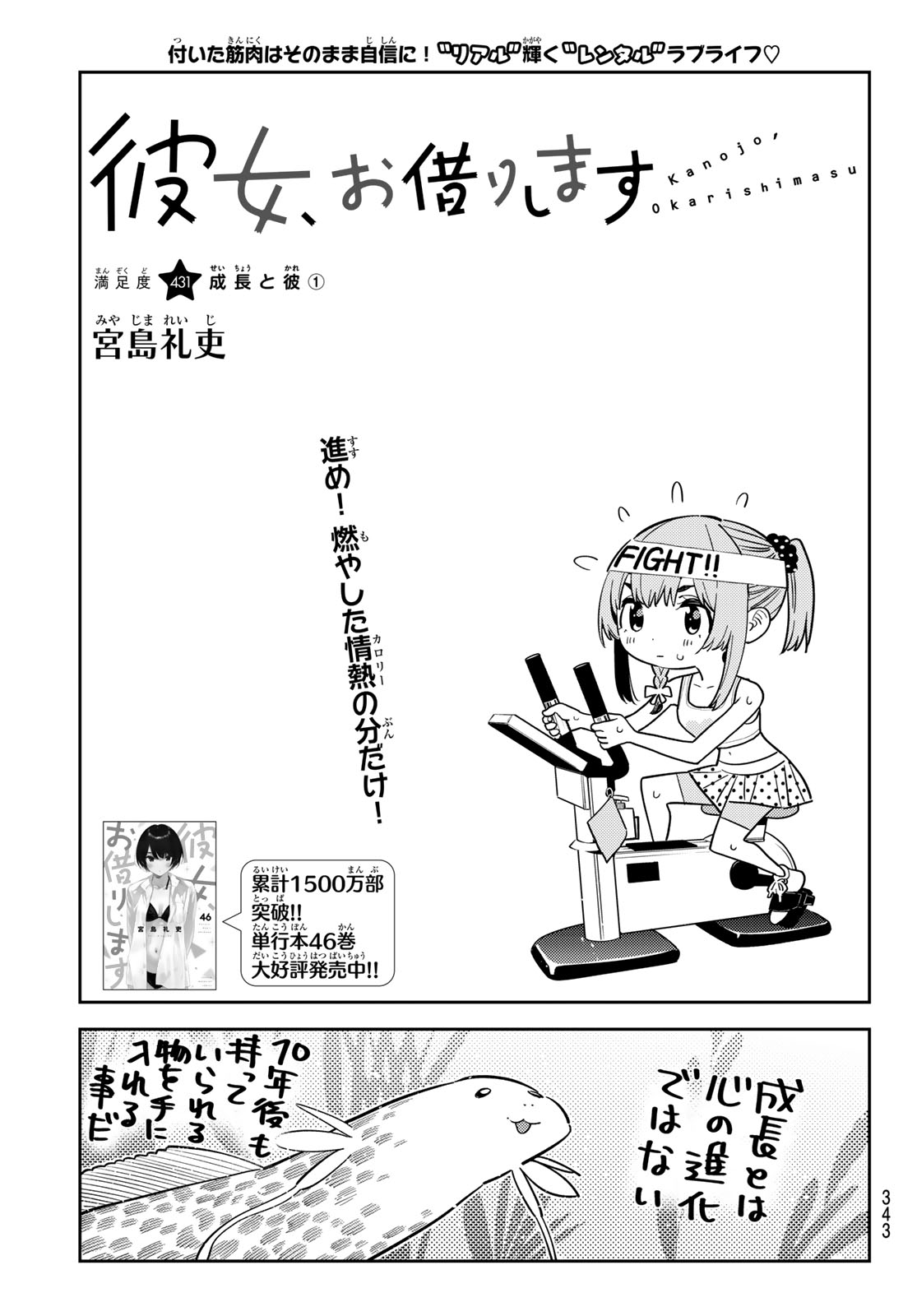 Rent A Girlfriend Chap 431 - Pic 3