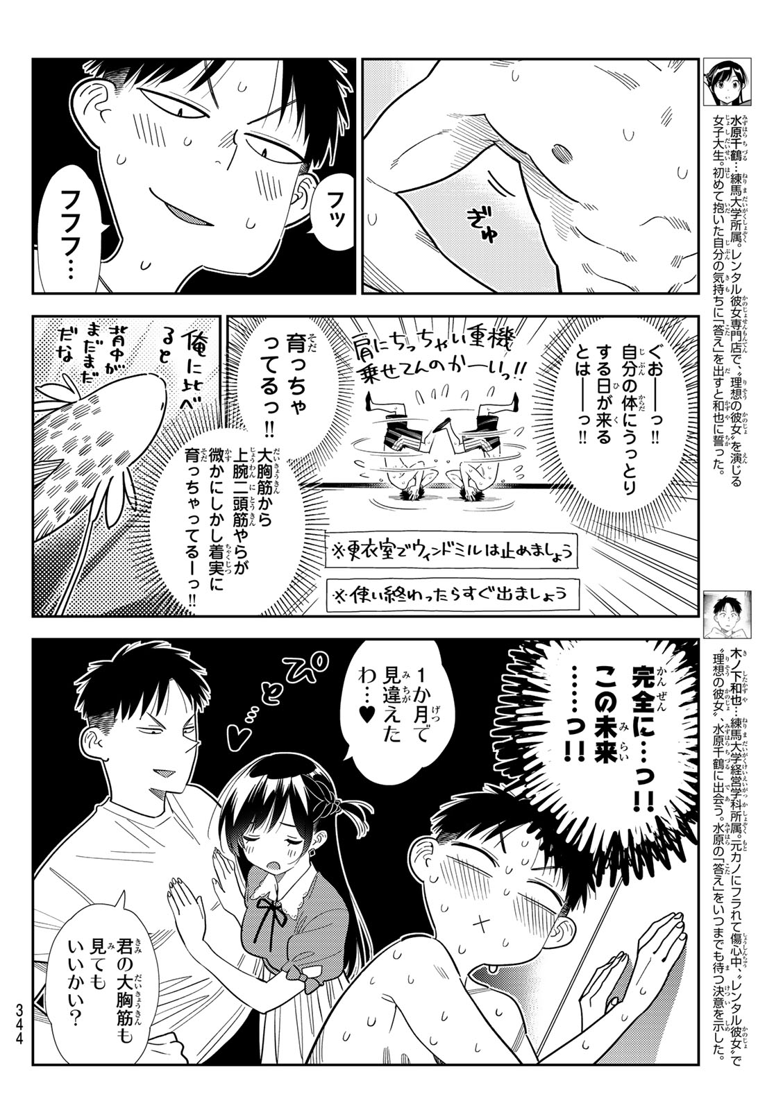 Rent A Girlfriend Chap 431 - Pic 4