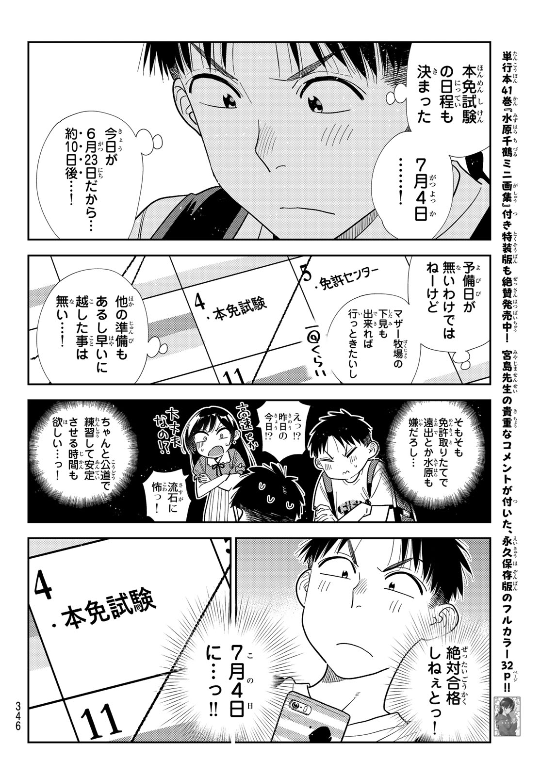 Rent A Girlfriend Chap 431 - Pic 6