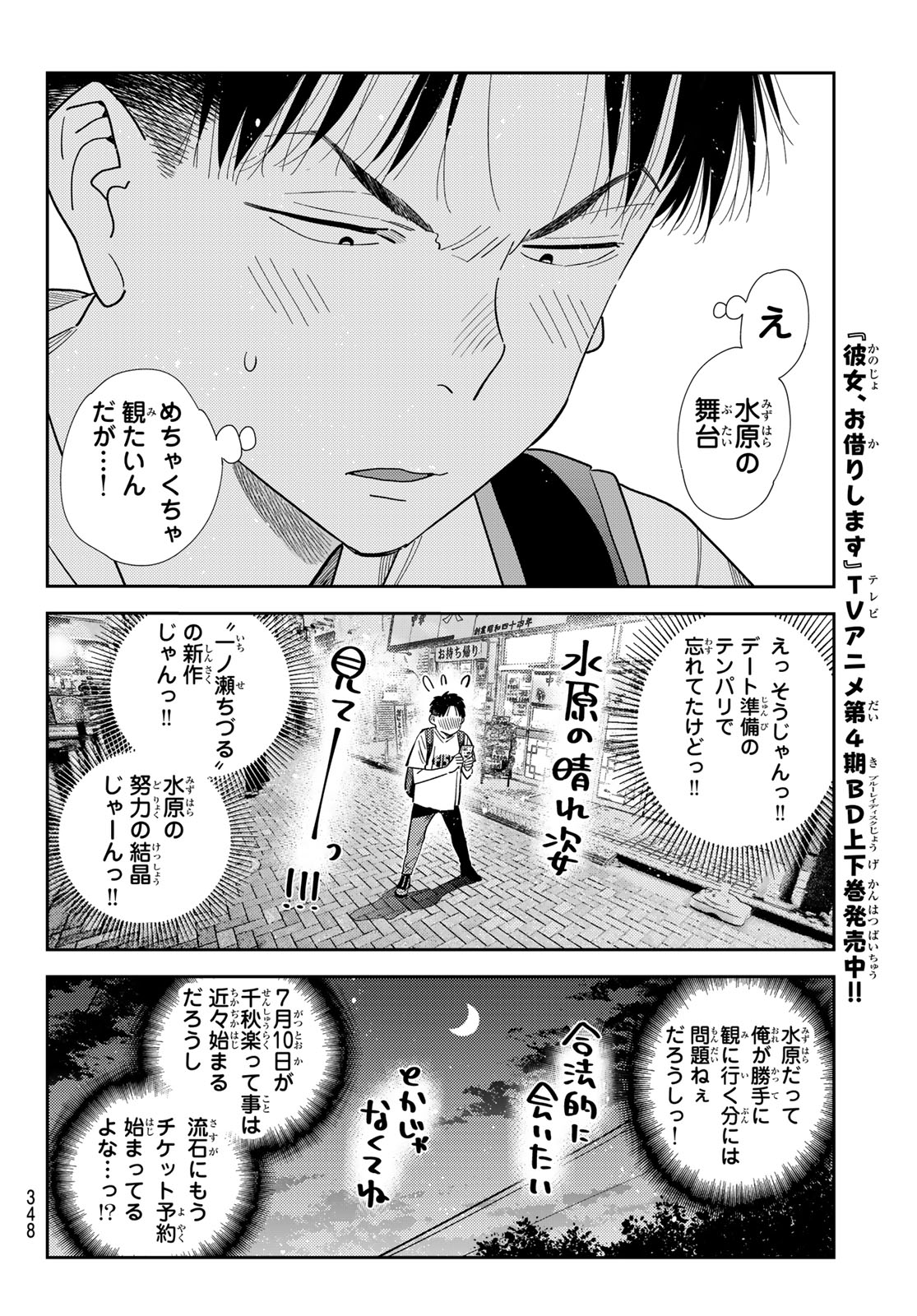 Rent A Girlfriend Chap 431 - Pic 8