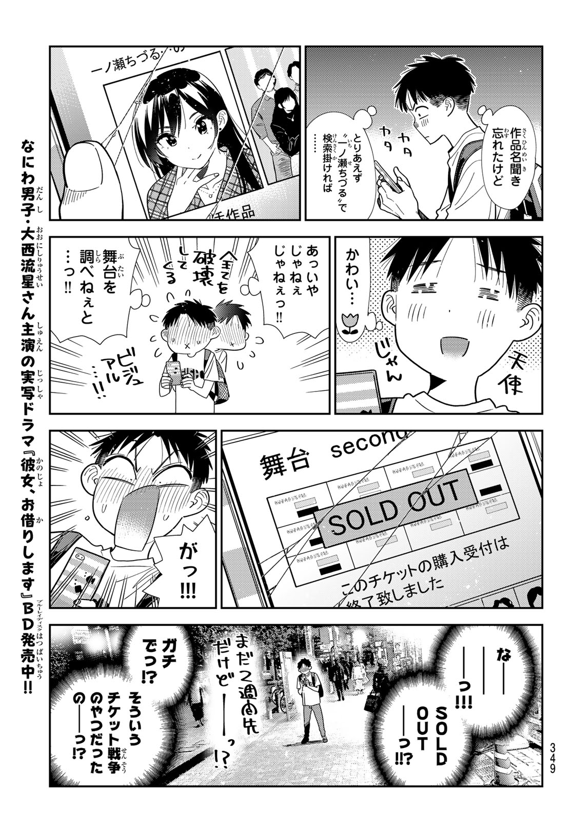 Rent A Girlfriend Chap 431 - Pic 9