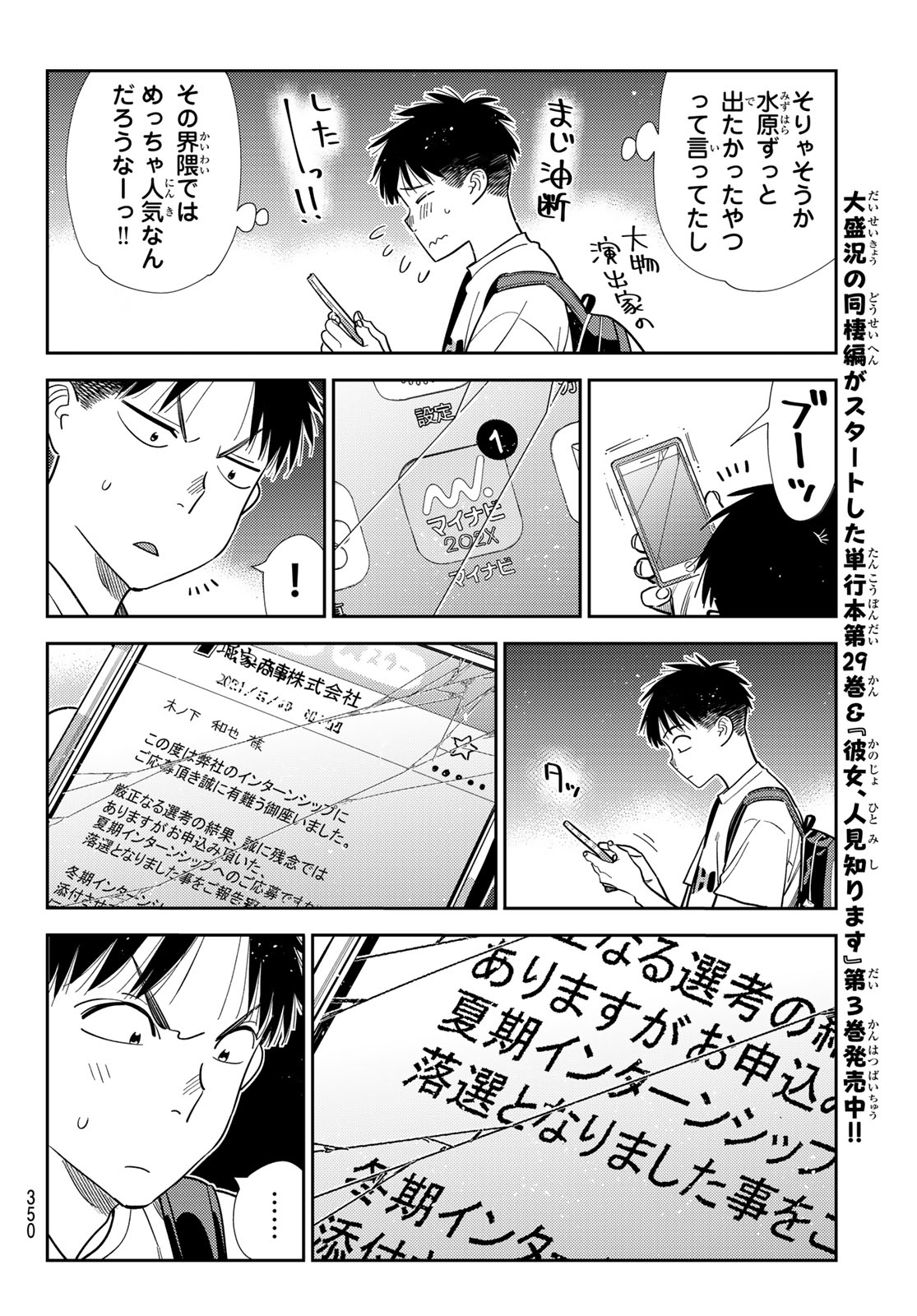 Rent A Girlfriend Chap 431 - Pic 10