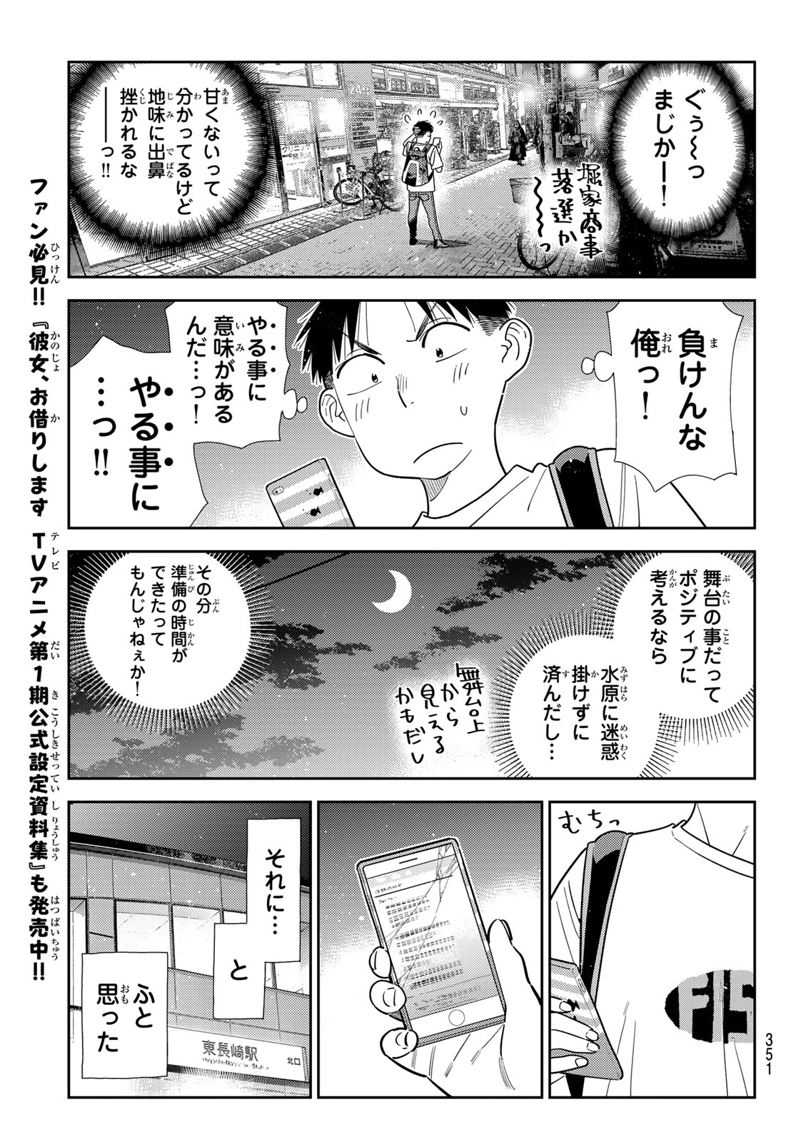Rent A Girlfriend Chap 431 - Pic 11