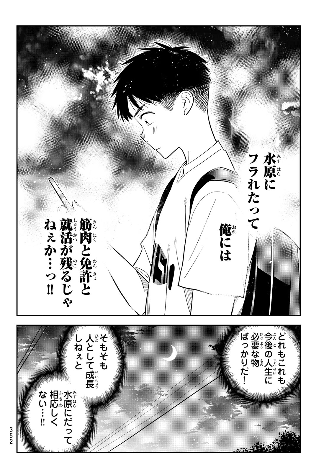 Rent A Girlfriend Chap 431 - Pic 12