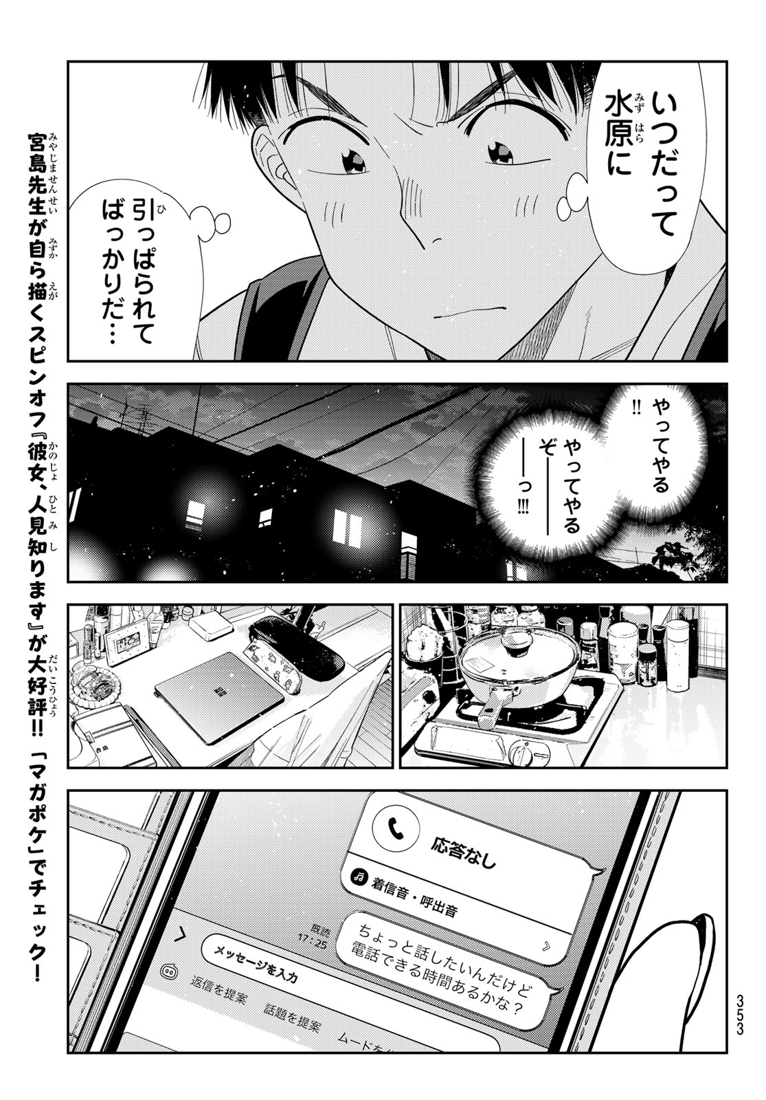 Rent A Girlfriend Chap 431 - Pic 13