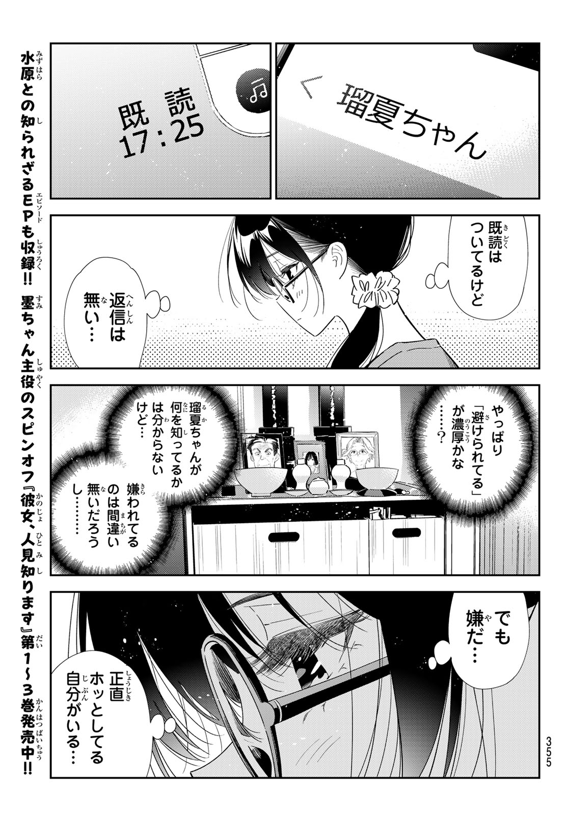 Rent A Girlfriend Chap 431 - Pic 15