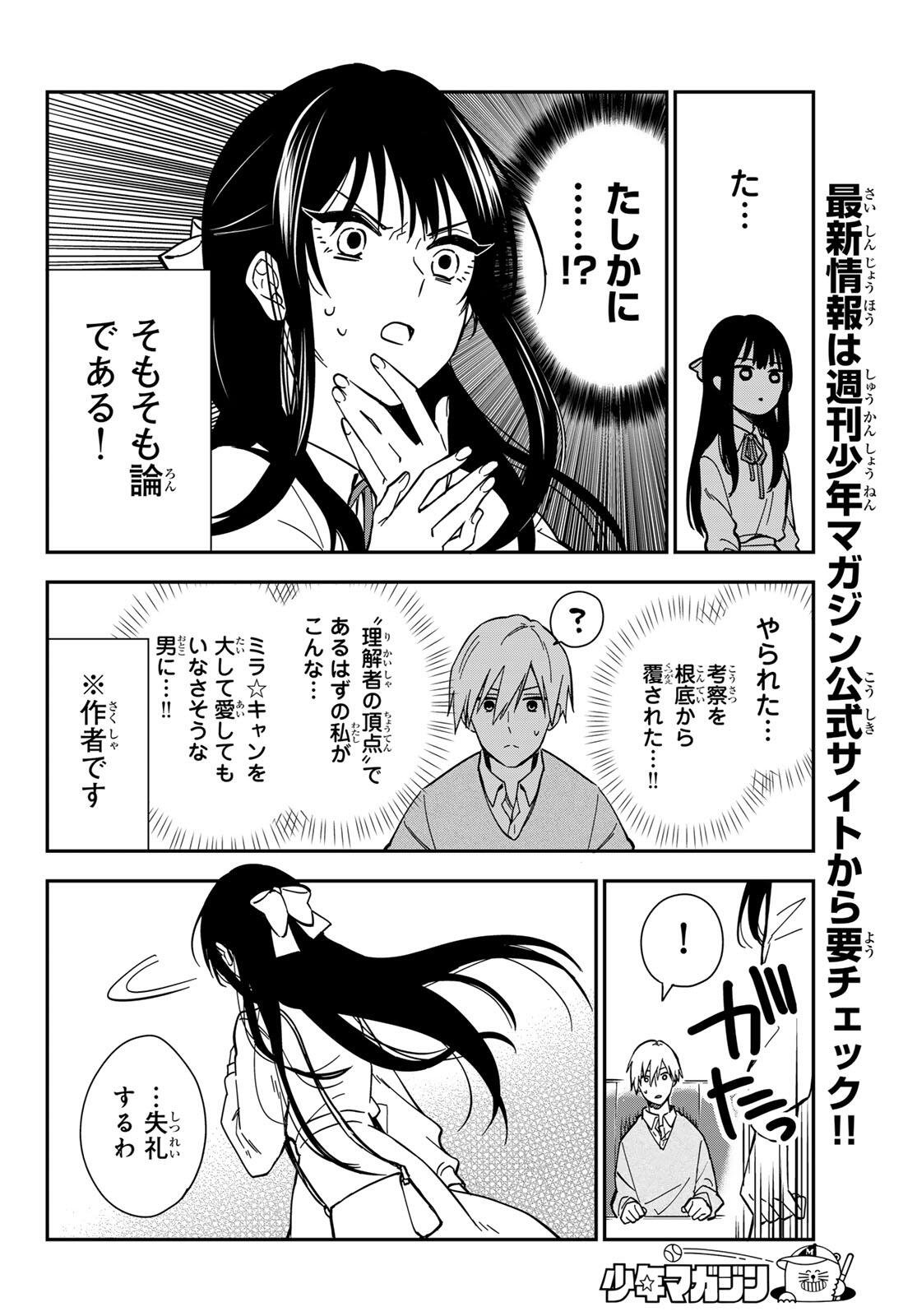ZURETA KAISHAKU NO BOKURA Chapter 1 page 34 - nihonkuni.com