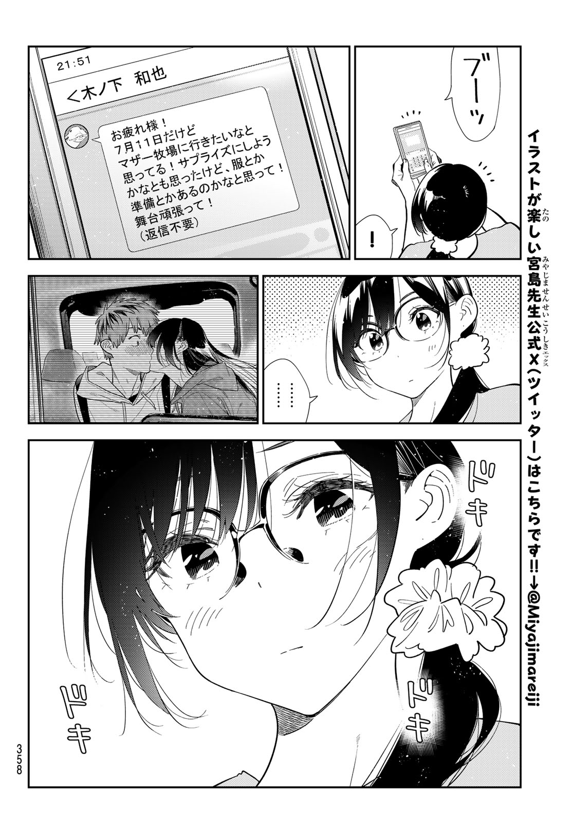 Rent A Girlfriend Chap 431 - Pic 18