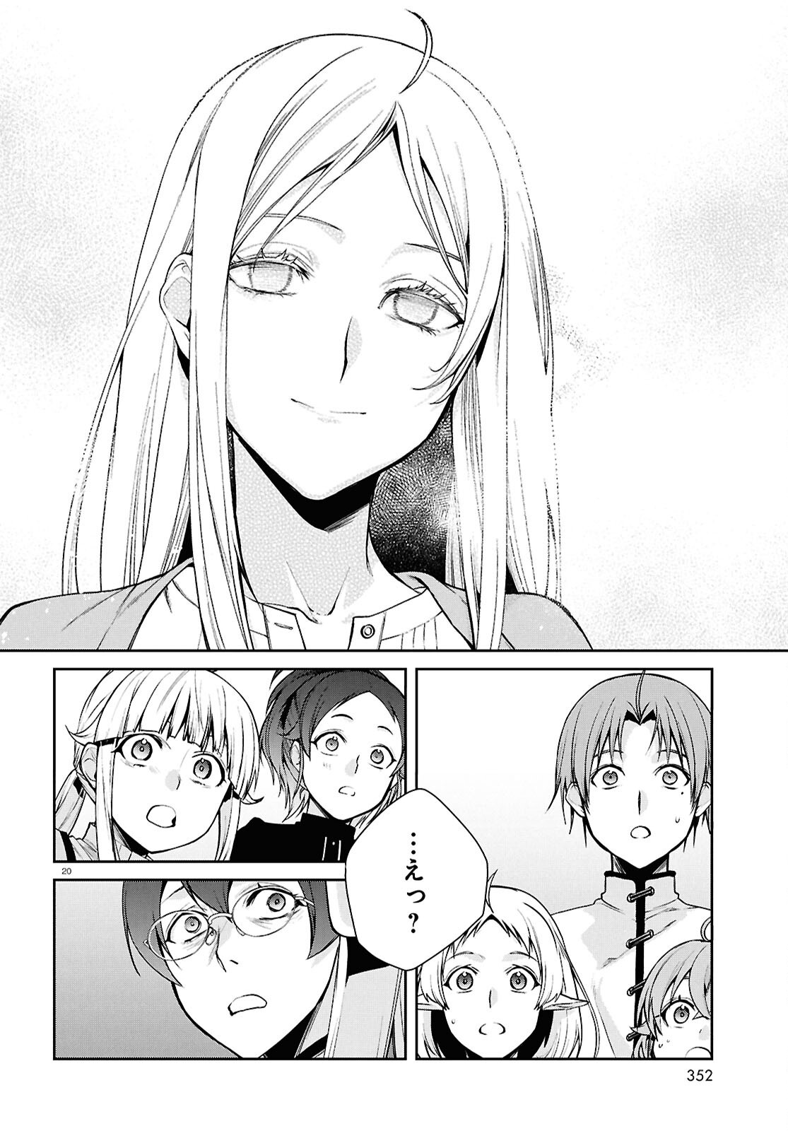 Jobless Reincarnation - It Will be All Out if I Go to Another World (Manga) Chapter 121 page 20 - nihonkuni.com