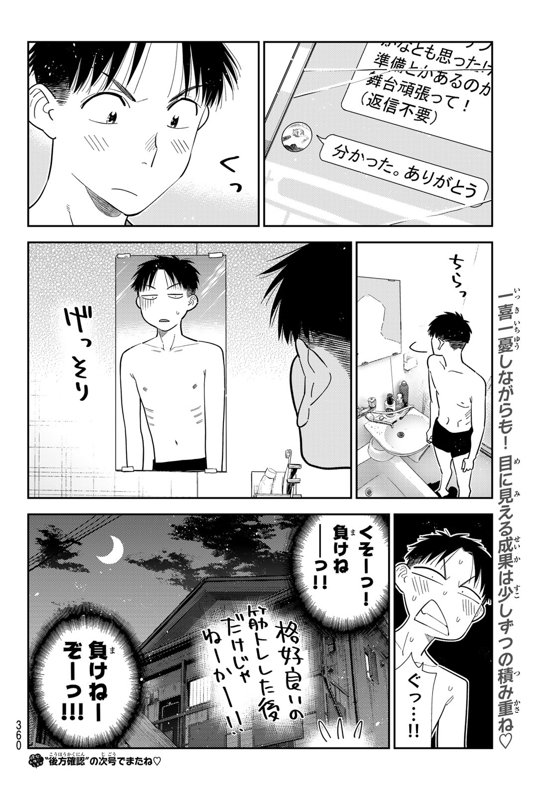 Rent A Girlfriend Chap 431 - Pic 20