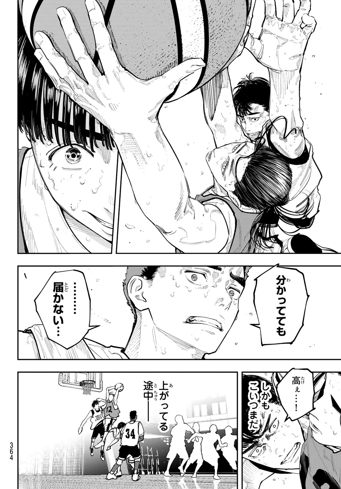 Read ZERO TO HYAKU Chapter 30 [High Quality / Full] - Page 4 - dark.nicomanga.com