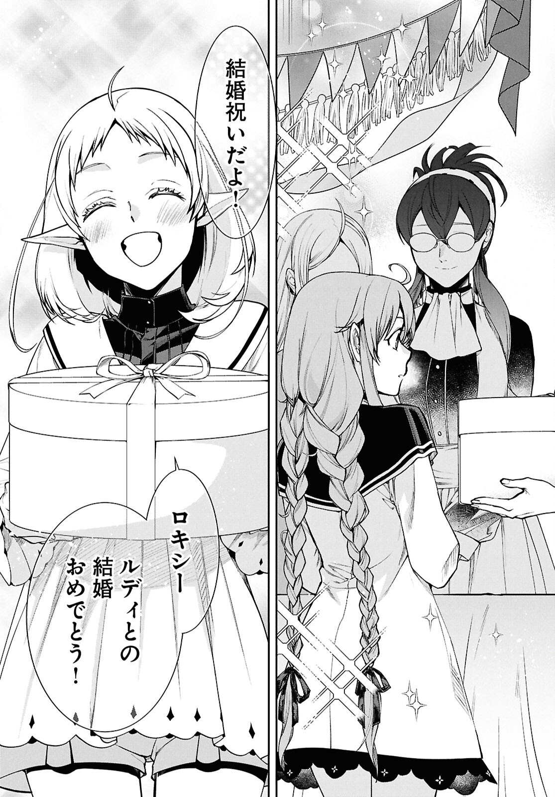 Jobless Reincarnation - It Will be All Out if I Go to Another World (Manga) Chapter 121 page 25 - nihonkuni.com