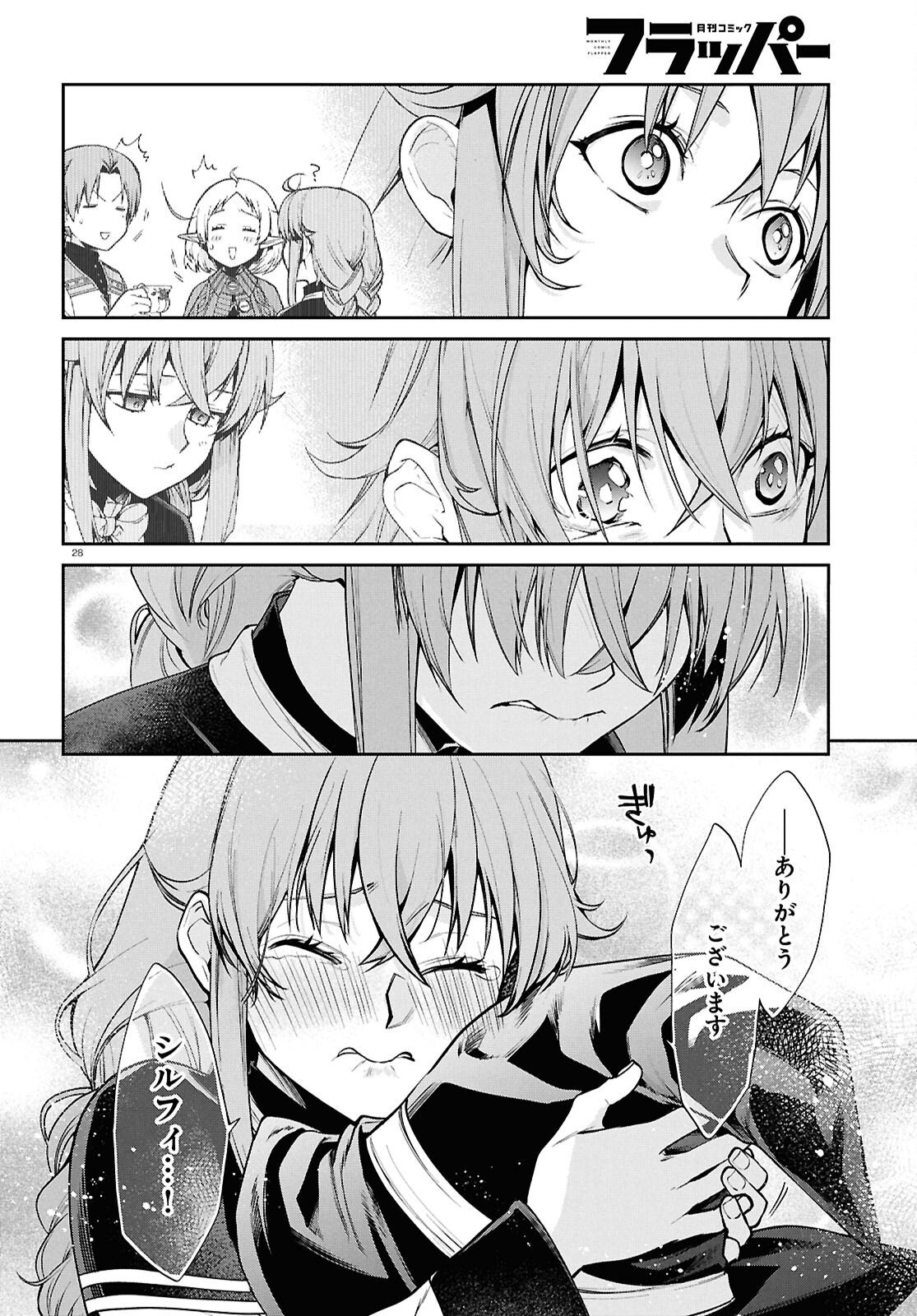 Jobless Reincarnation - It Will be All Out if I Go to Another World (Manga) Chapter 121 page 28 - nihonkuni.com