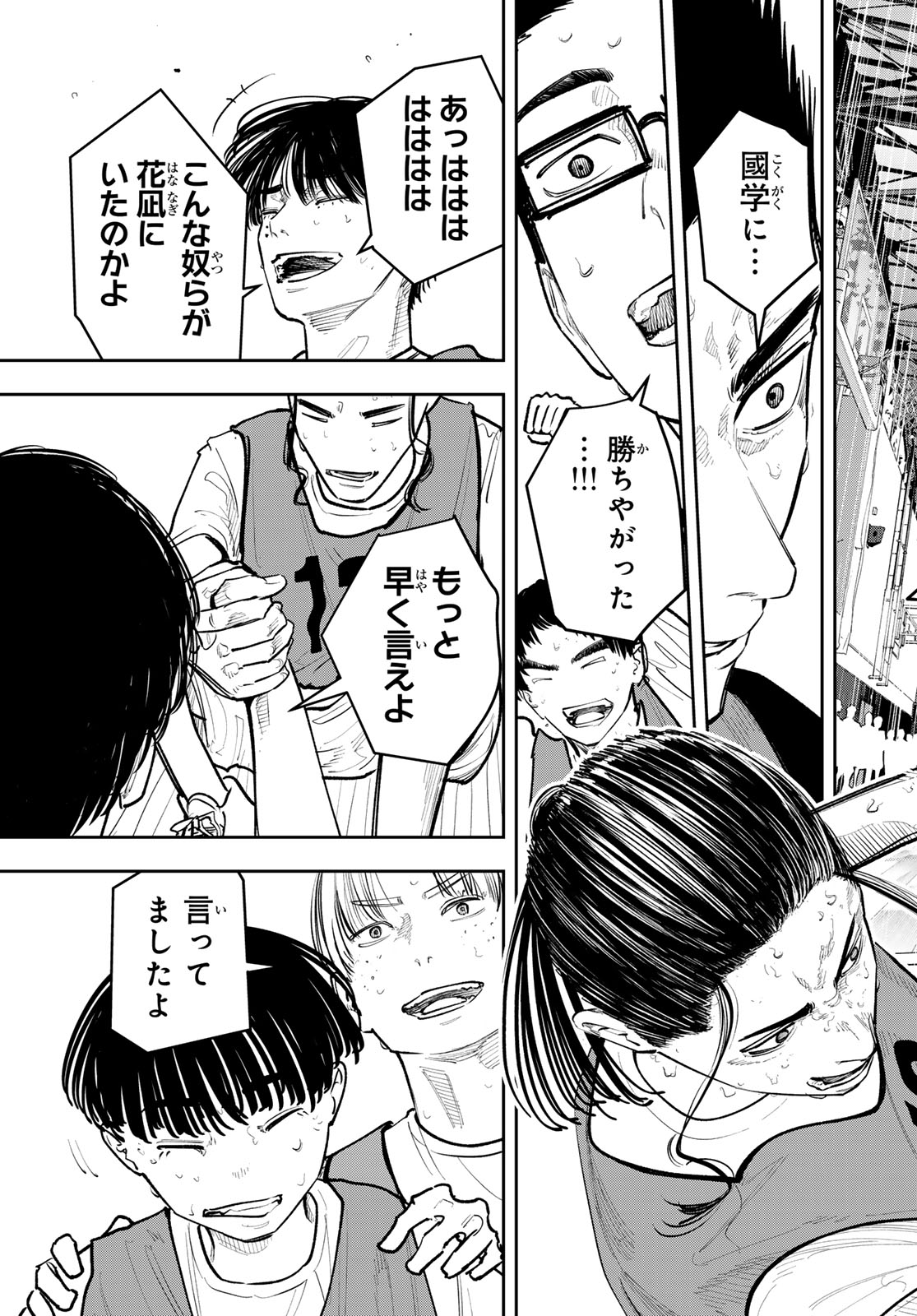 Read ZERO TO HYAKU Chapter 30 [High Quality / Full] - Page 9 - dark.nicomanga.com