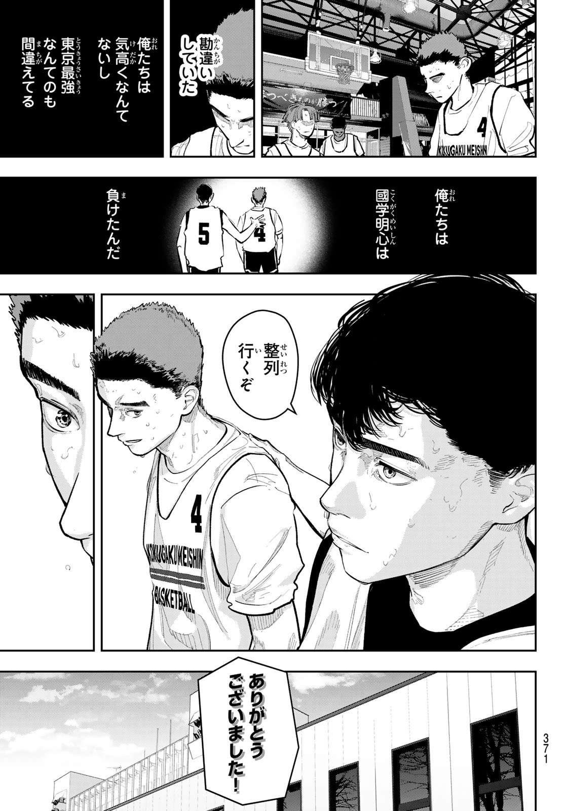 Read ZERO TO HYAKU Chapter 30 [High Quality / Full] - Page 11 - dark.nicomanga.com