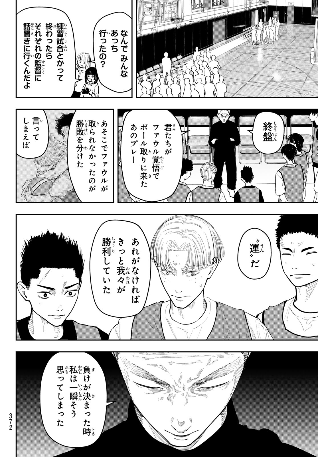 Read ZERO TO HYAKU Chapter 30 [High Quality / Full] - Page 12 - dark.nicomanga.com
