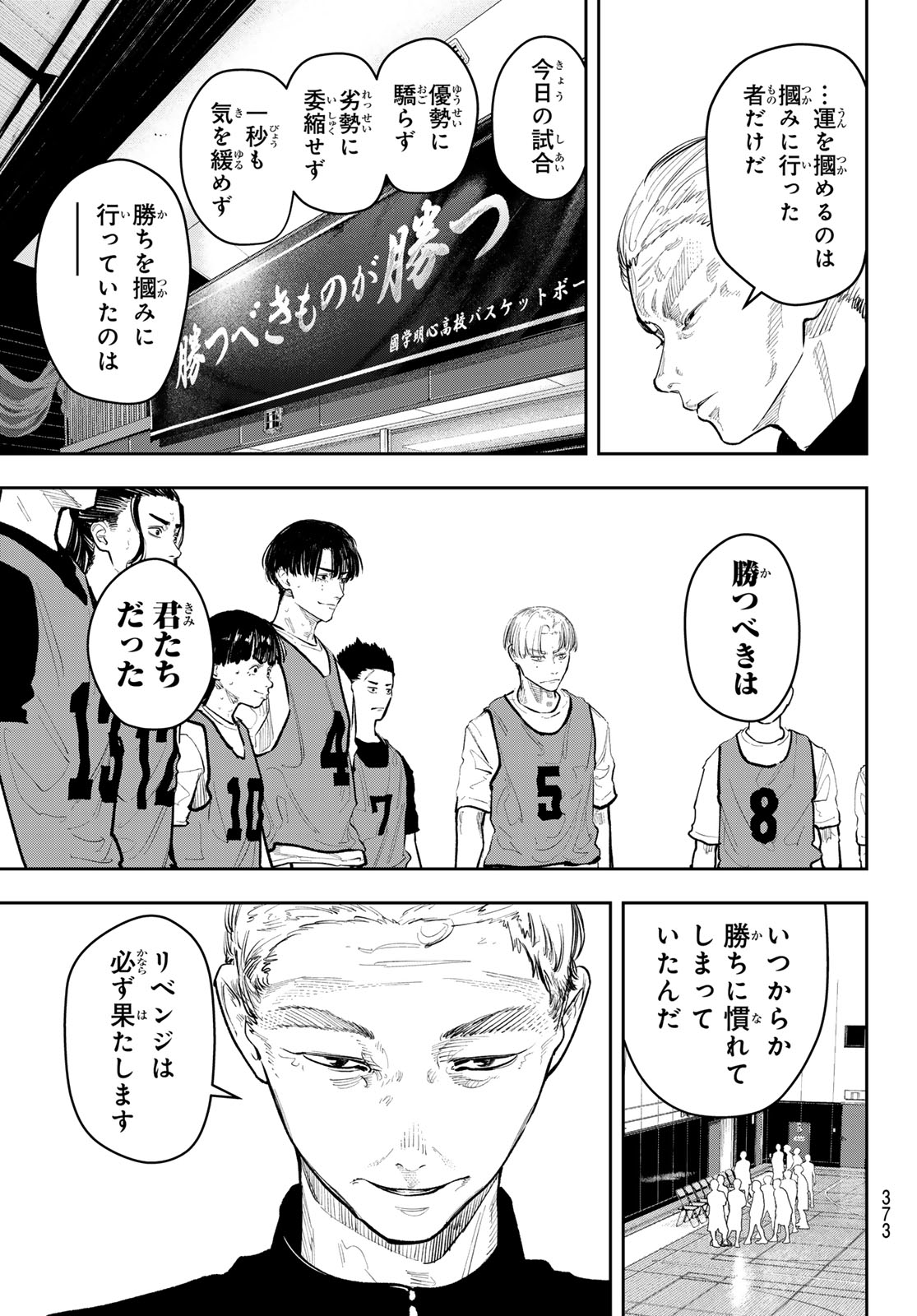 Read ZERO TO HYAKU Chapter 30 [High Quality / Full] - Page 13 - dark.nicomanga.com