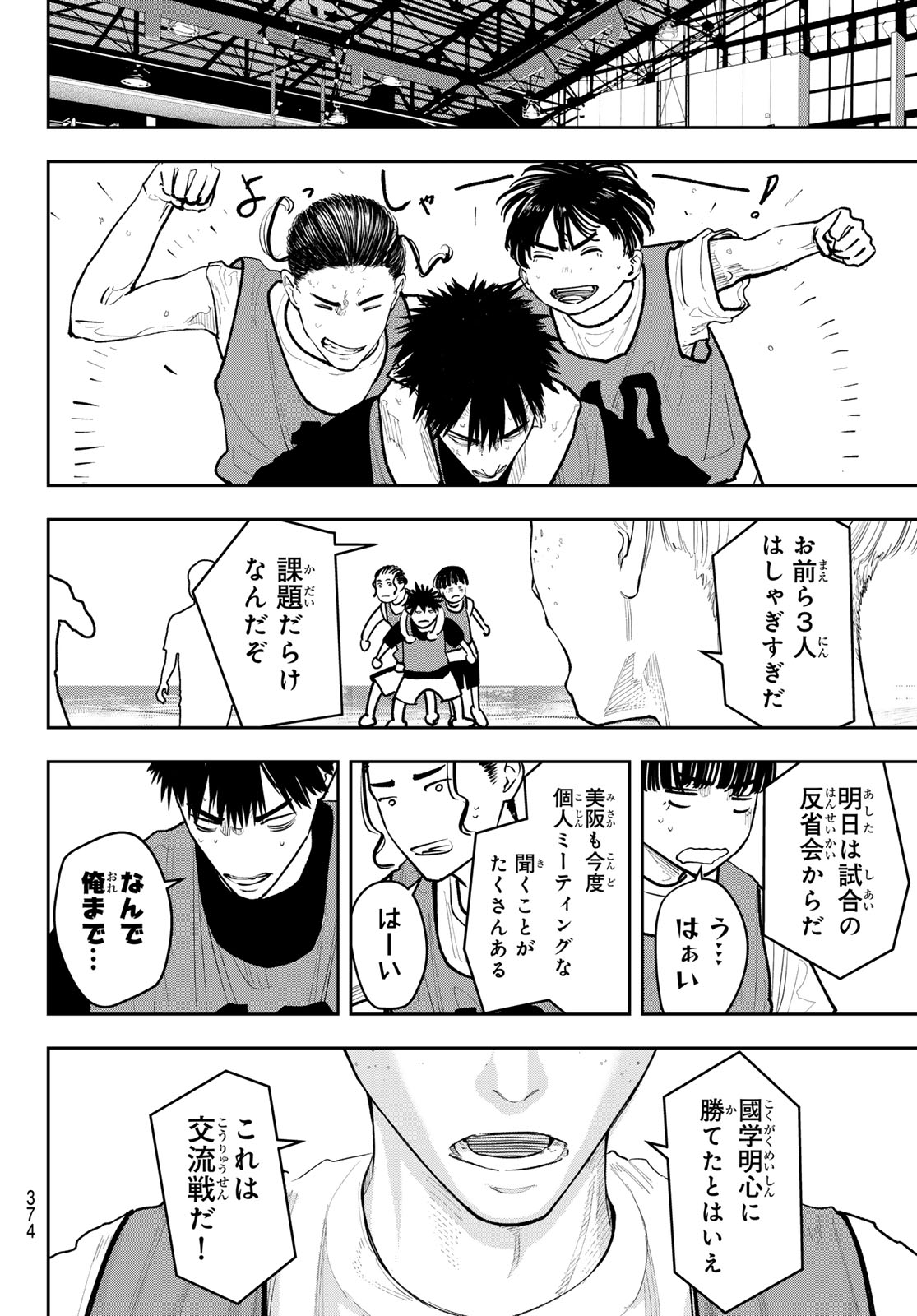 Read ZERO TO HYAKU Chapter 30 [High Quality / Full] - Page 14 - dark.nicomanga.com
