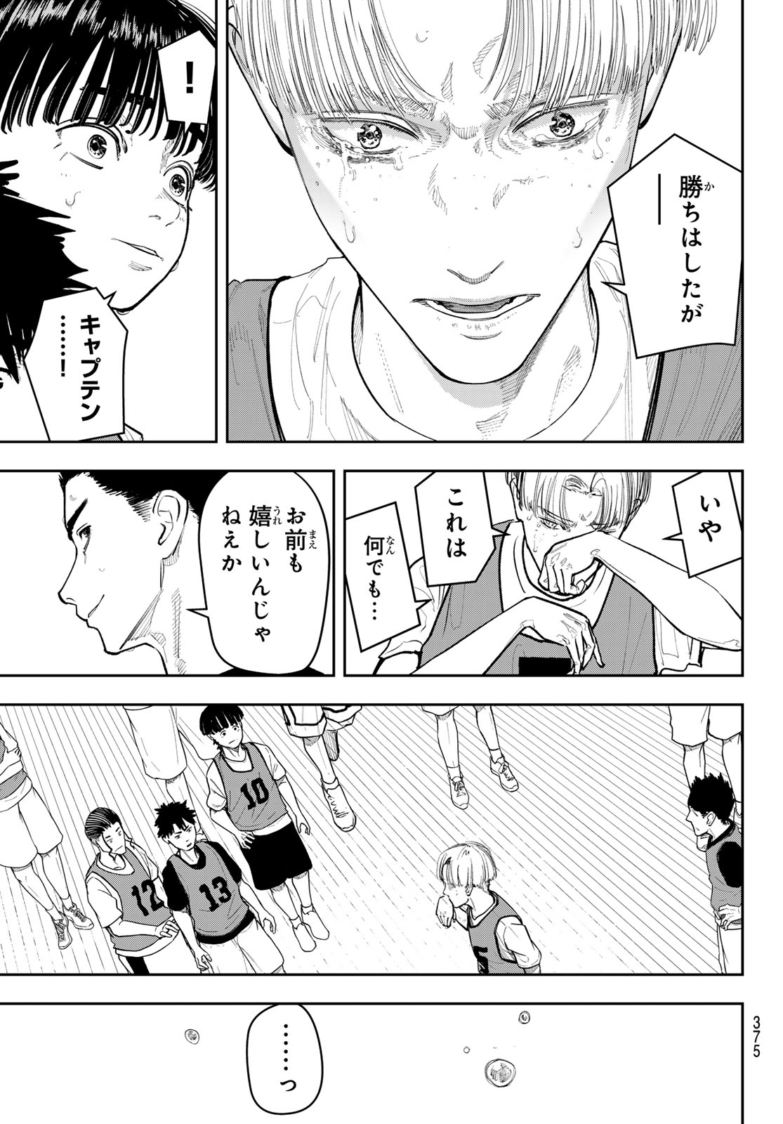 Read ZERO TO HYAKU Chapter 30 [High Quality / Full] - Page 15 - dark.nicomanga.com