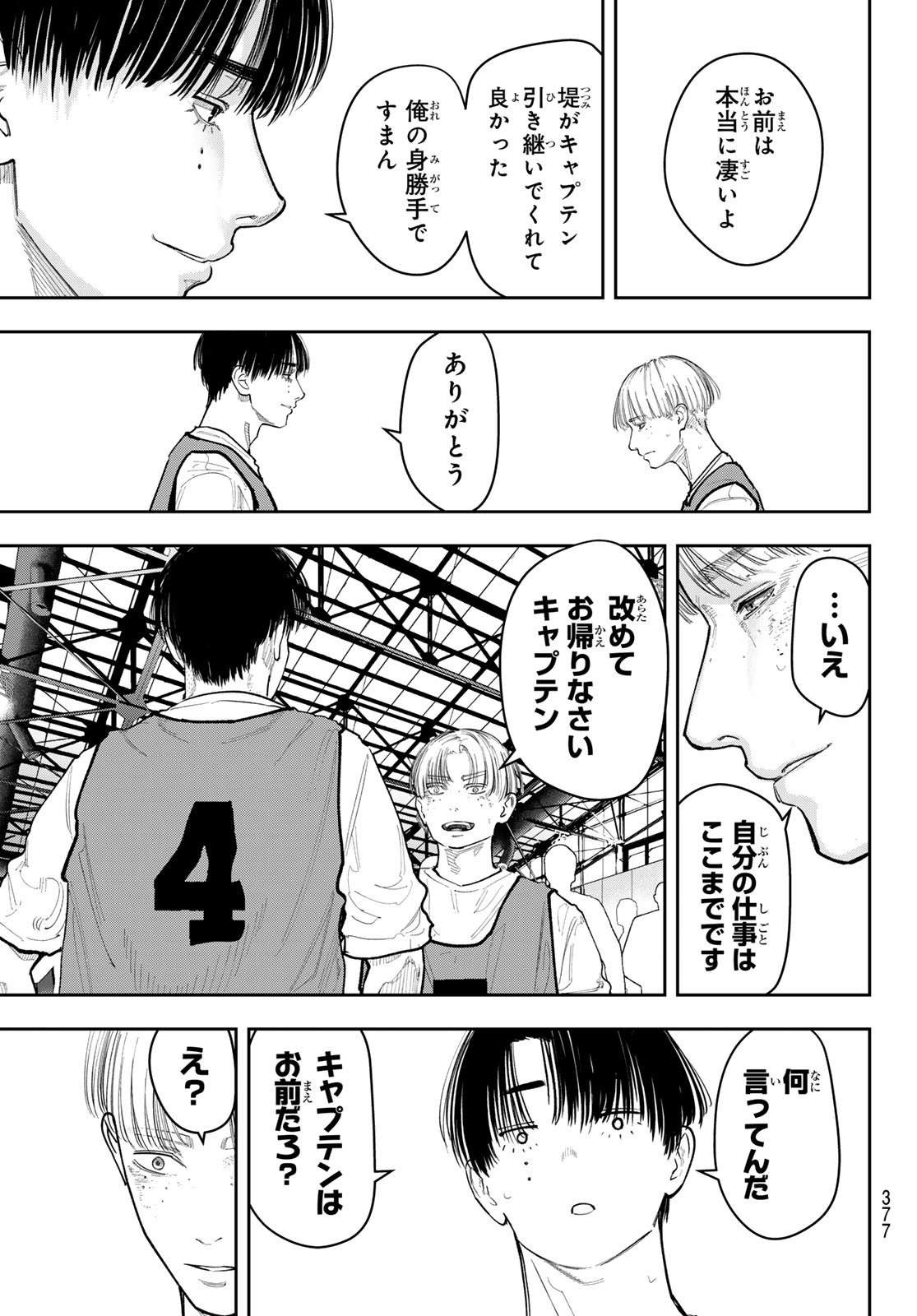 Read ZERO TO HYAKU Chapter 30 [High Quality / Full] - Page 17 - dark.nicomanga.com