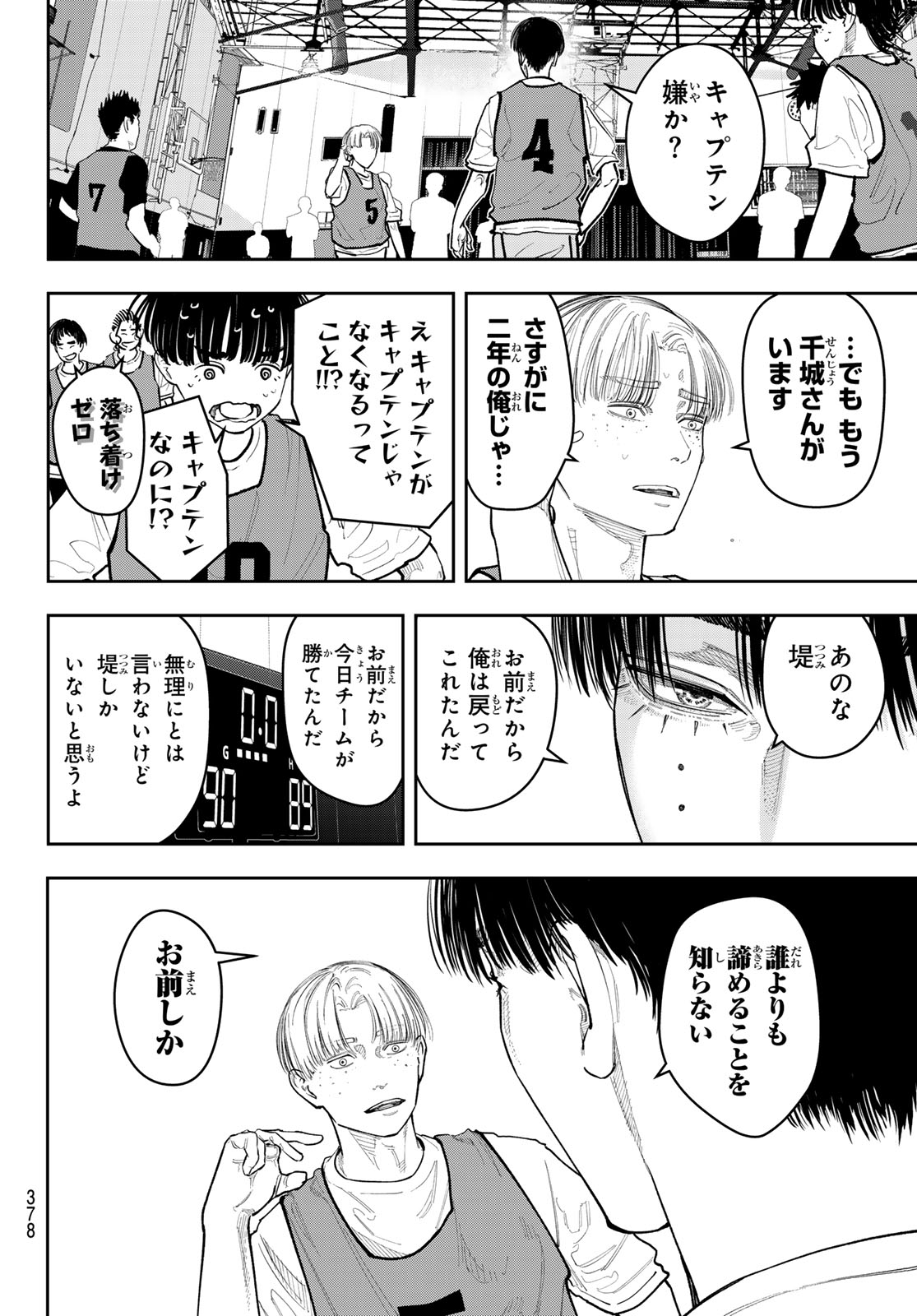 Read ZERO TO HYAKU Chapter 30 [High Quality / Full] - Page 18 - dark.nicomanga.com