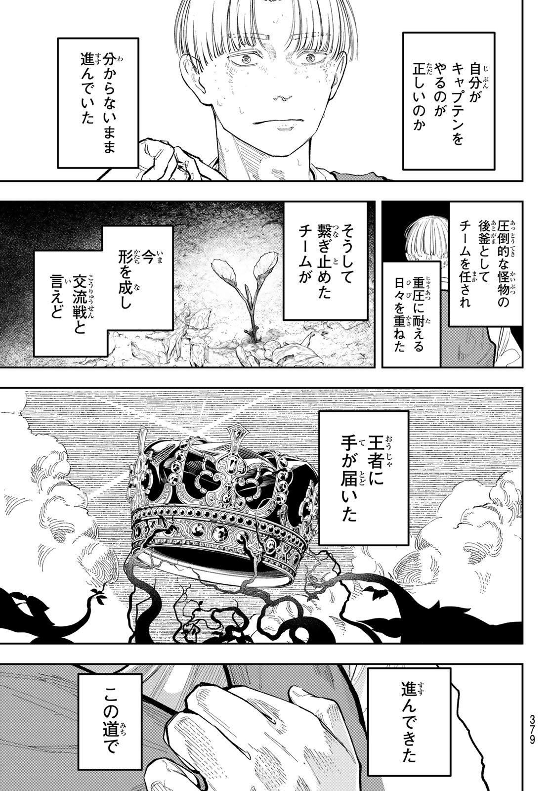 Read ZERO TO HYAKU Chapter 30 [High Quality / Full] - Page 19 - dark.nicomanga.com
