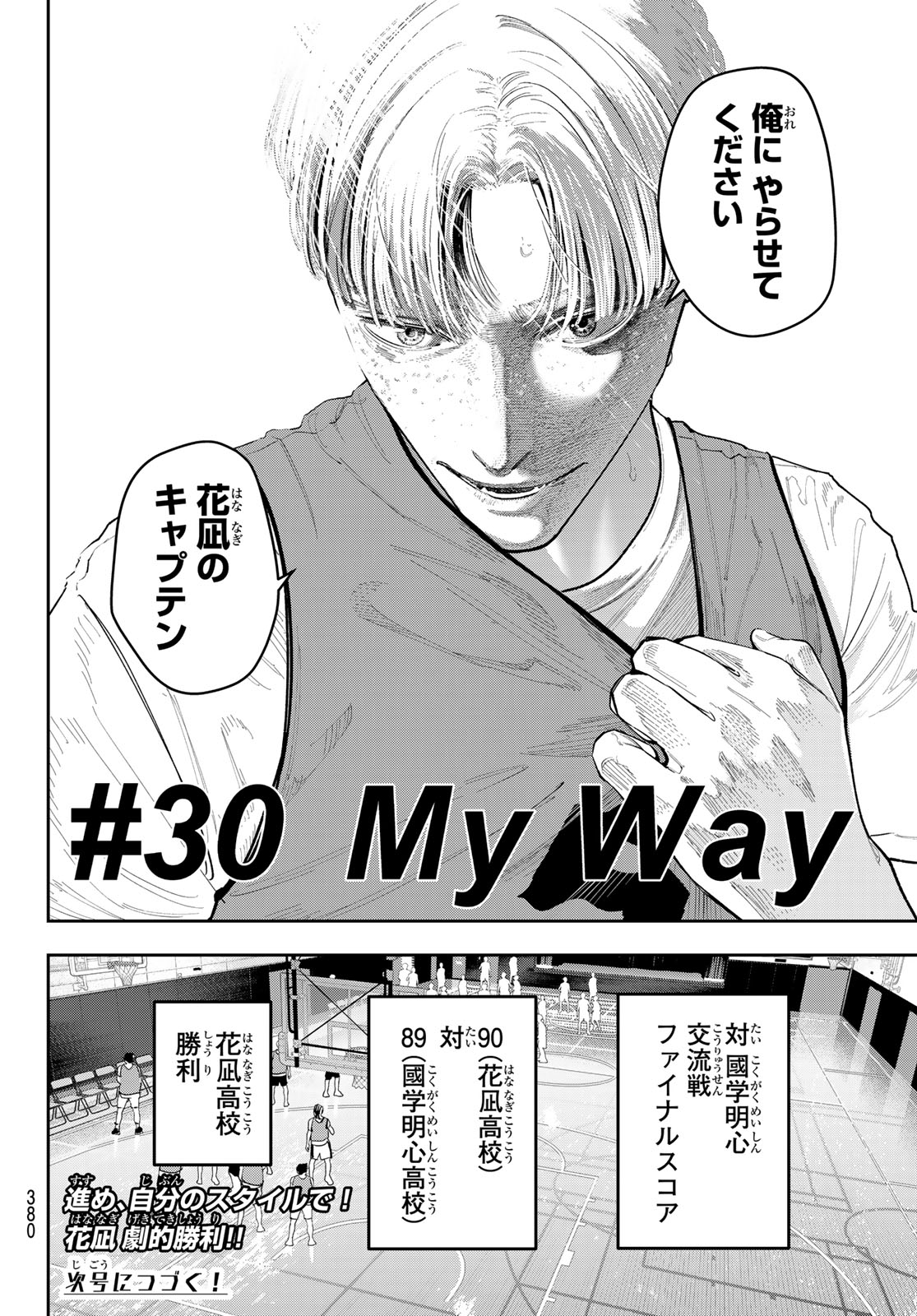 Read ZERO TO HYAKU Chapter 30 [High Quality / Full] - Page 20 - dark.nicomanga.com
