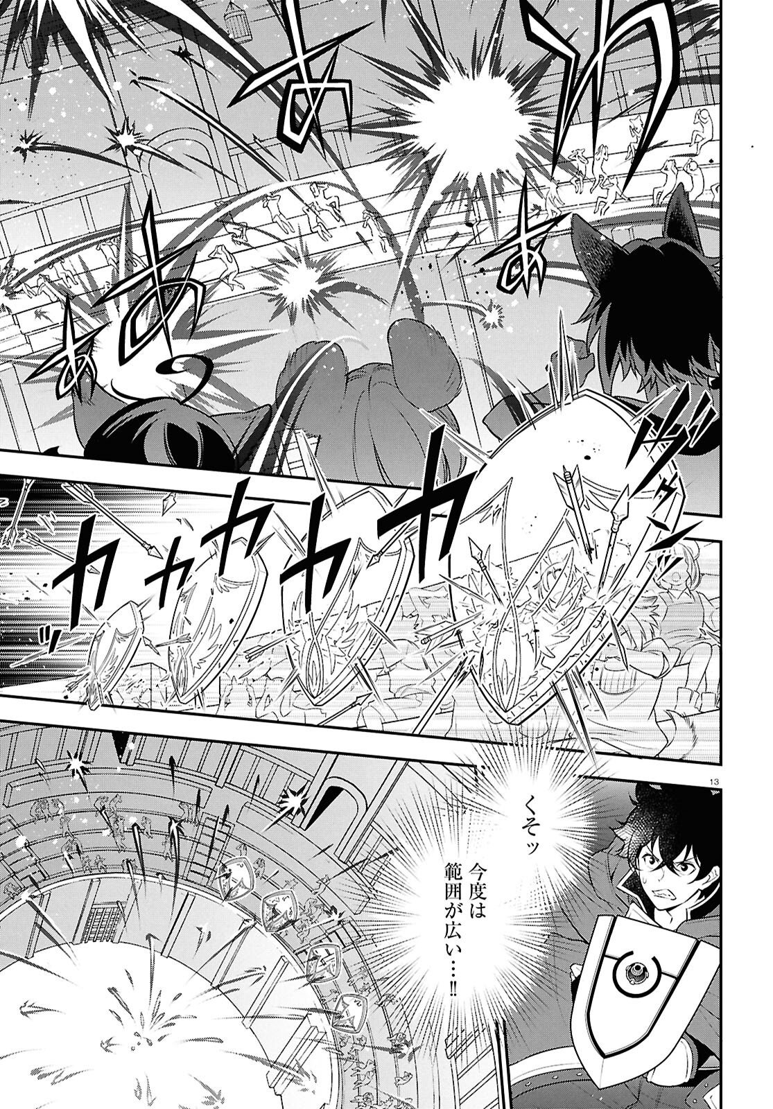ShieldBro (Manga) Chapter 127 page 13 - nihonkuni.com