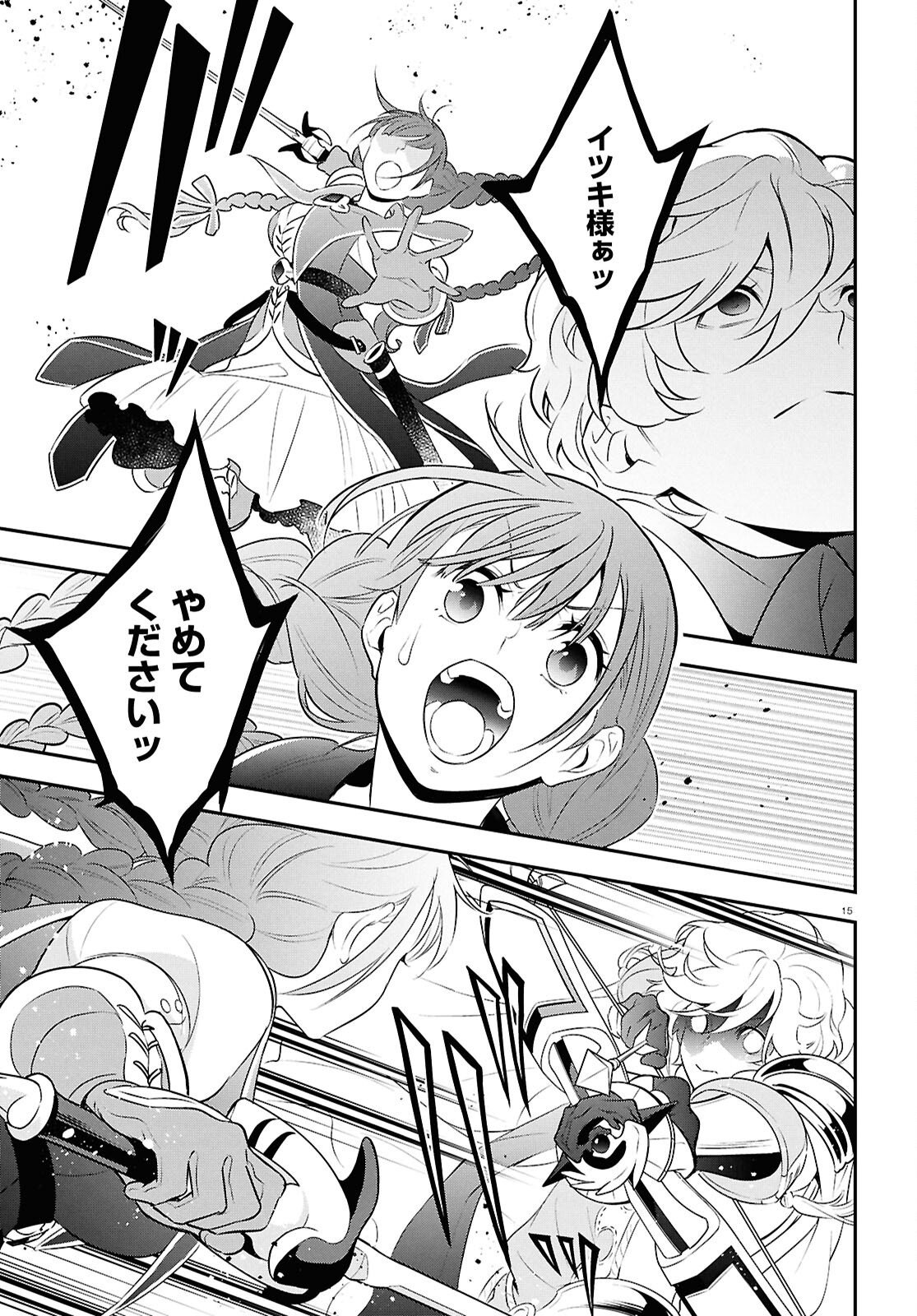 ShieldBro (Manga) Chapter 127 page 15 - nihonkuni.com