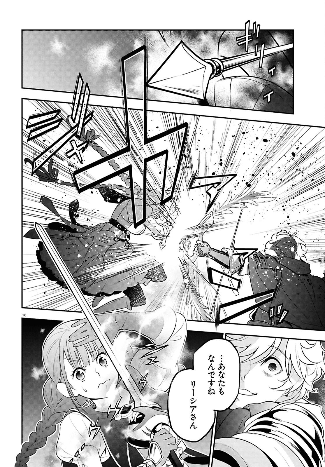 ShieldBro (Manga) Chapter 127 page 16 - nihonkuni.com