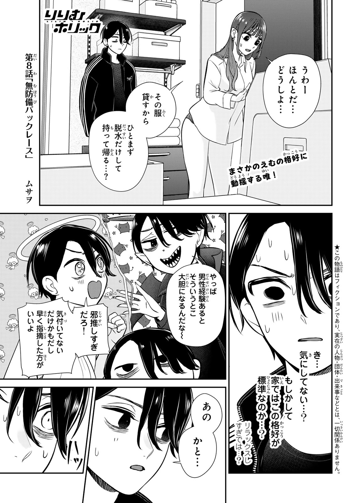 Read LILIM HOLIC Chapter 8 [High Quality / Full] - Page 1 - dark.nicomanga.com