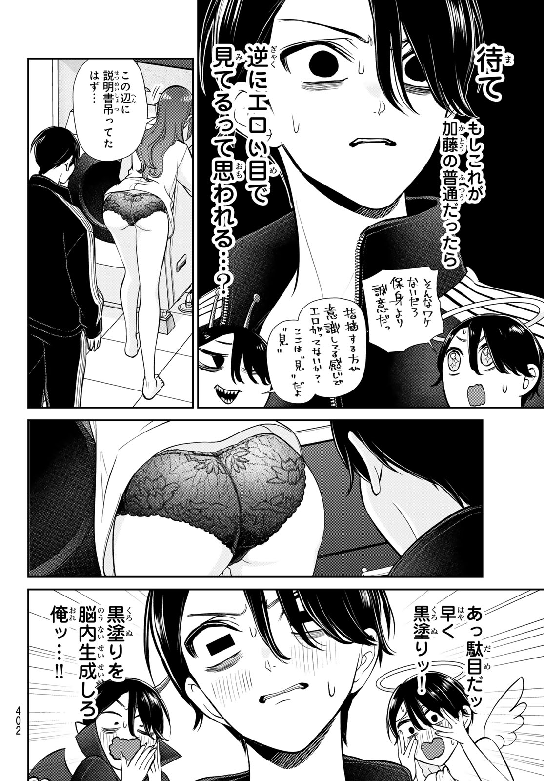 Read LILIM HOLIC Chapter 8 [High Quality / Full] - Page 2 - dark.nicomanga.com