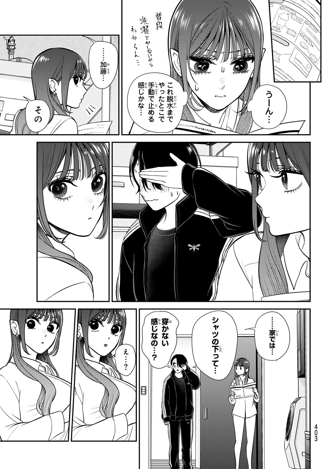 Read LILIM HOLIC Chapter 8 [High Quality / Full] - Page 3 - dark.nicomanga.com