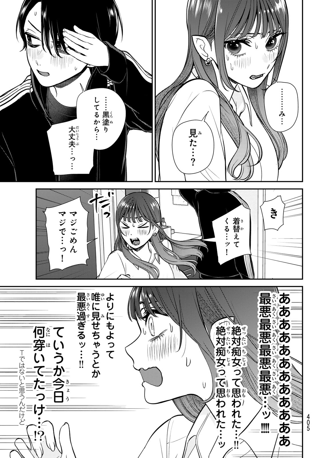 Read LILIM HOLIC Chapter 8 [High Quality / Full] - Page 5 - dark.nicomanga.com