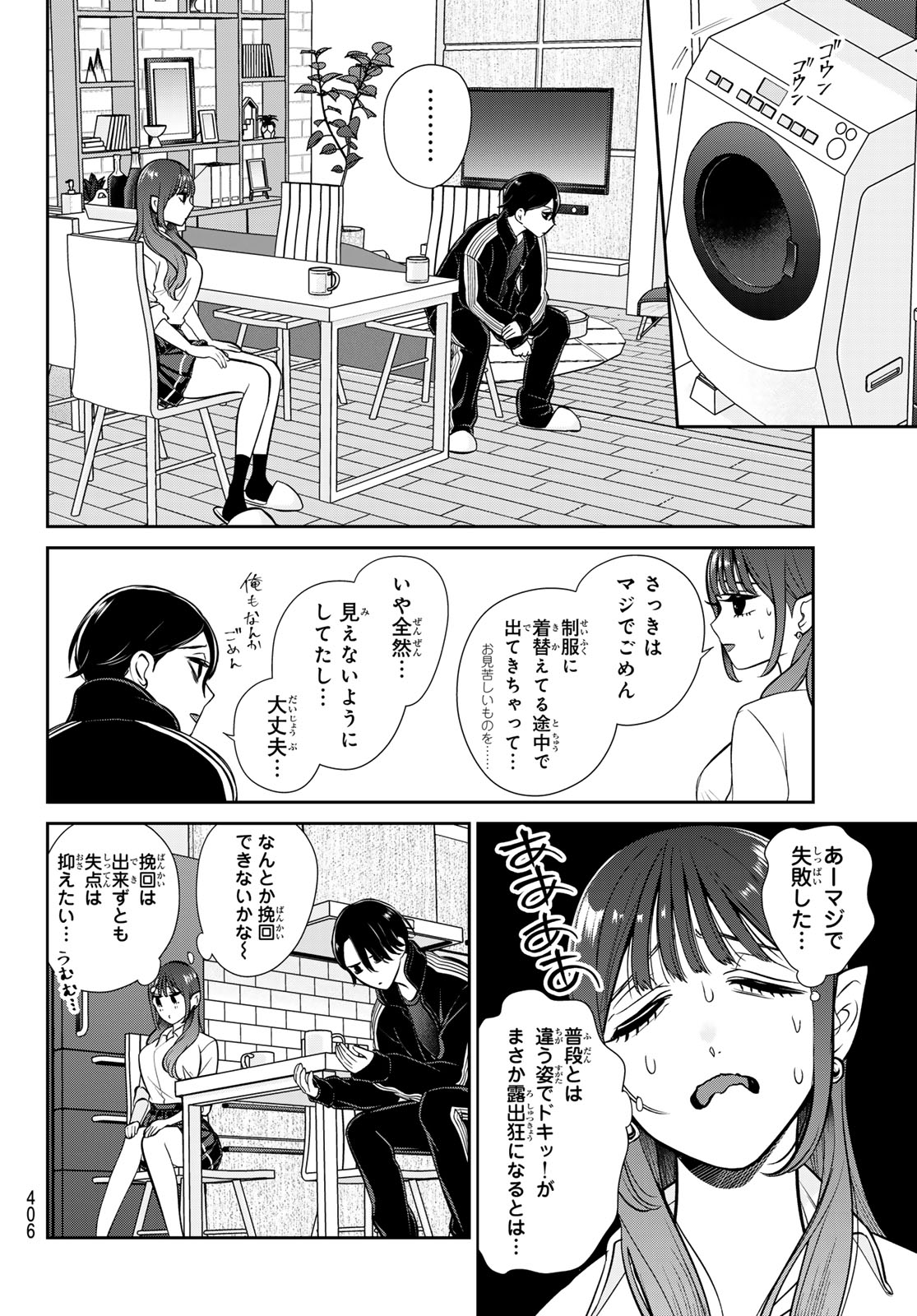 Read LILIM HOLIC Chapter 8 [High Quality / Full] - Page 6 - dark.nicomanga.com