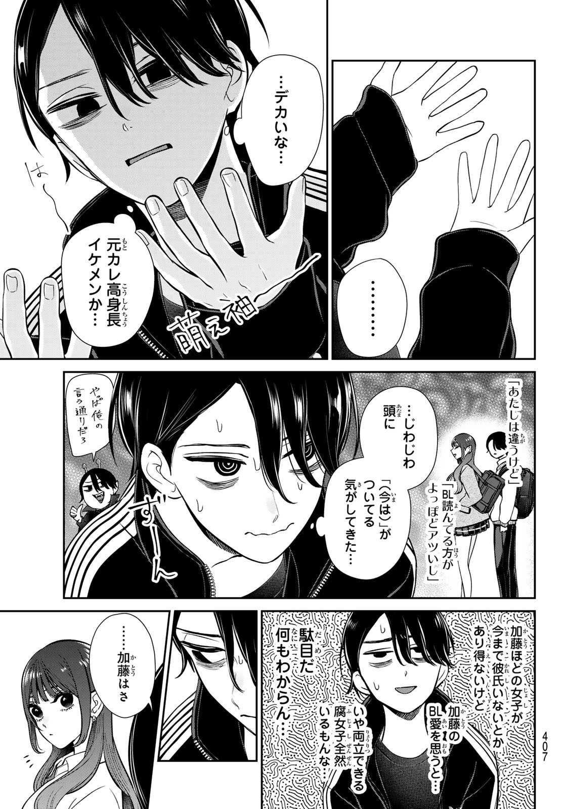 Read LILIM HOLIC Chapter 8 [High Quality / Full] - Page 7 - dark.nicomanga.com