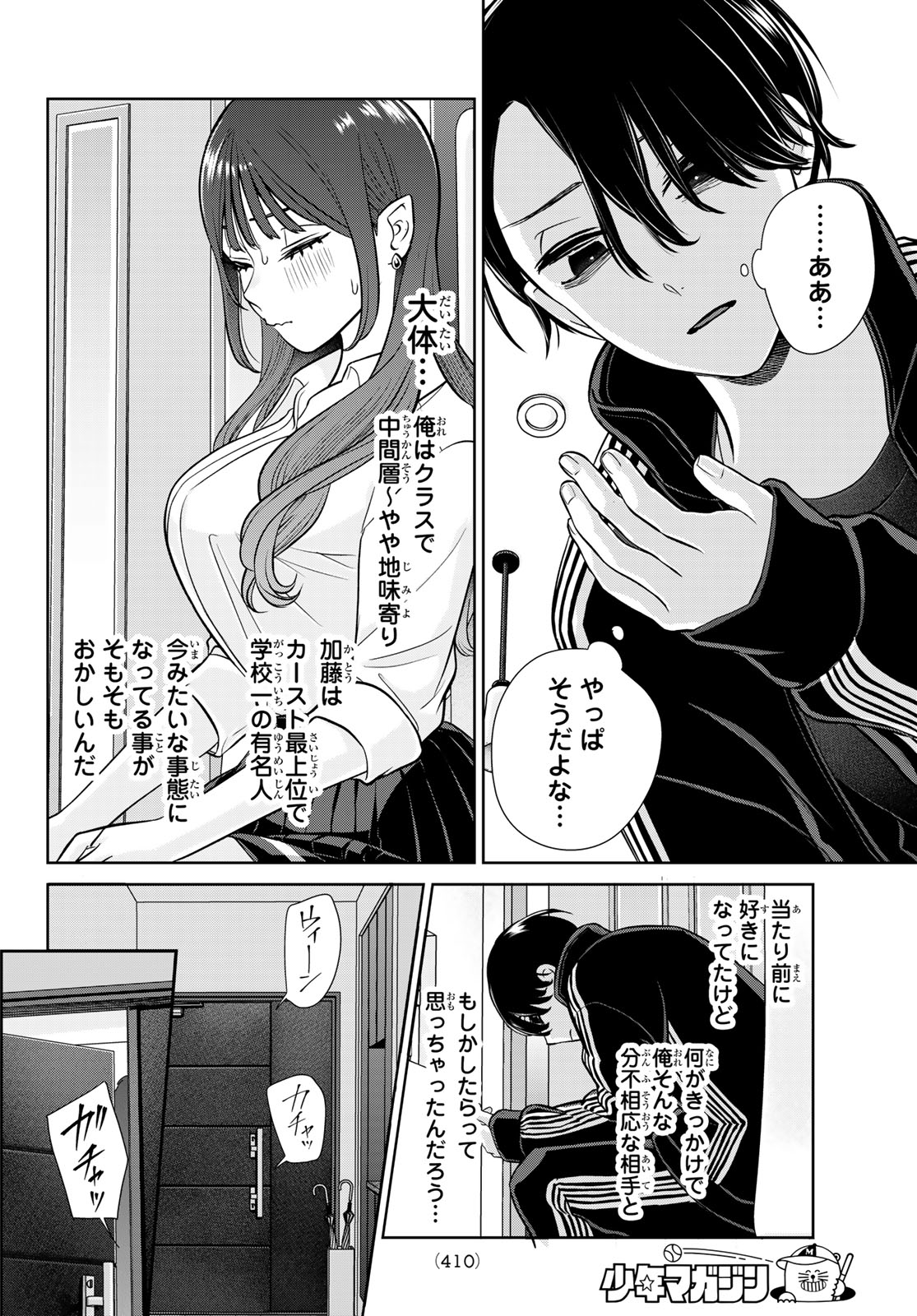 Read LILIM HOLIC Chapter 8 [High Quality / Full] - Page 10 - dark.nicomanga.com