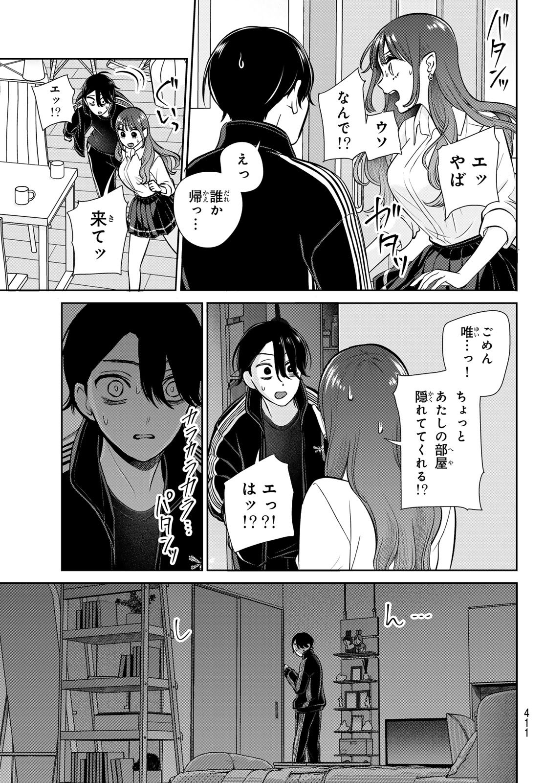 Read LILIM HOLIC Chapter 8 [High Quality / Full] - Page 11 - dark.nicomanga.com