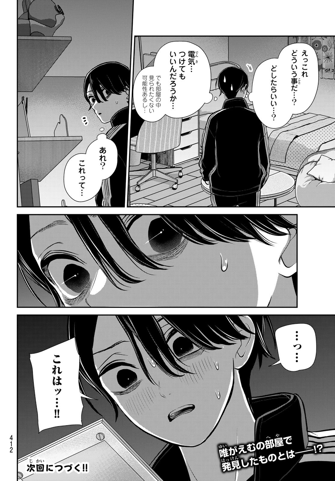 Read LILIM HOLIC Chapter 8 [High Quality / Full] - Page 12 - dark.nicomanga.com