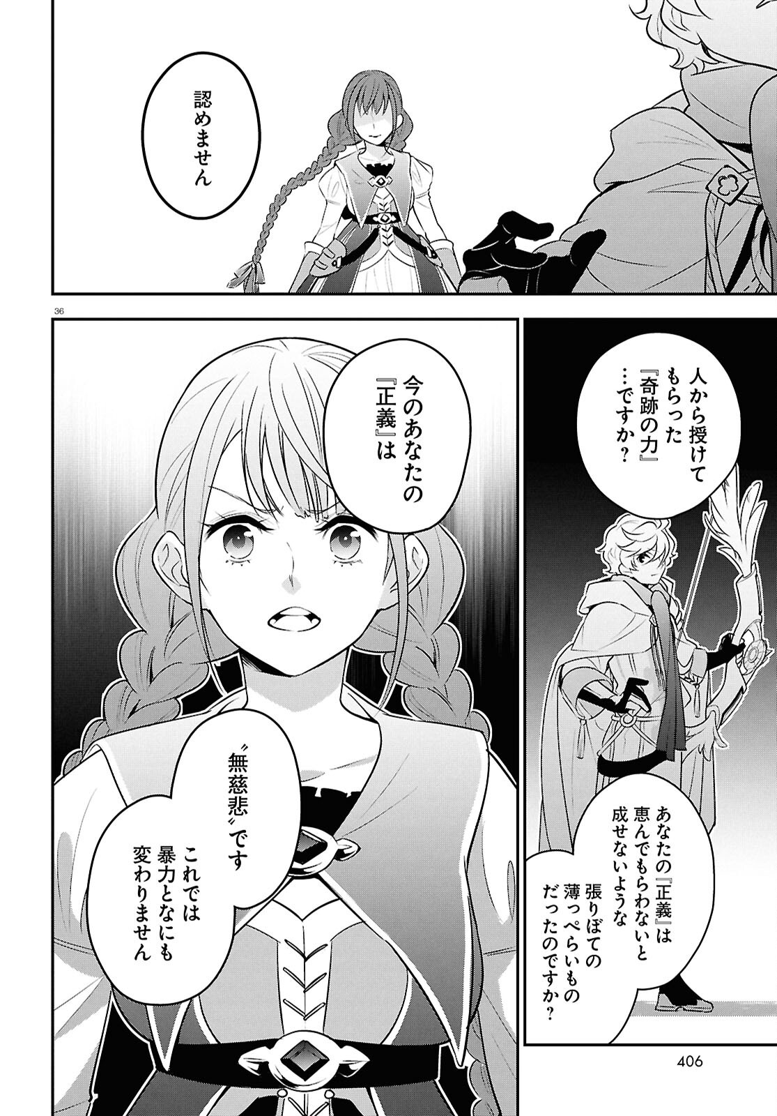 ShieldBro (Manga) Chapter 127 page 36 - nihonkuni.com