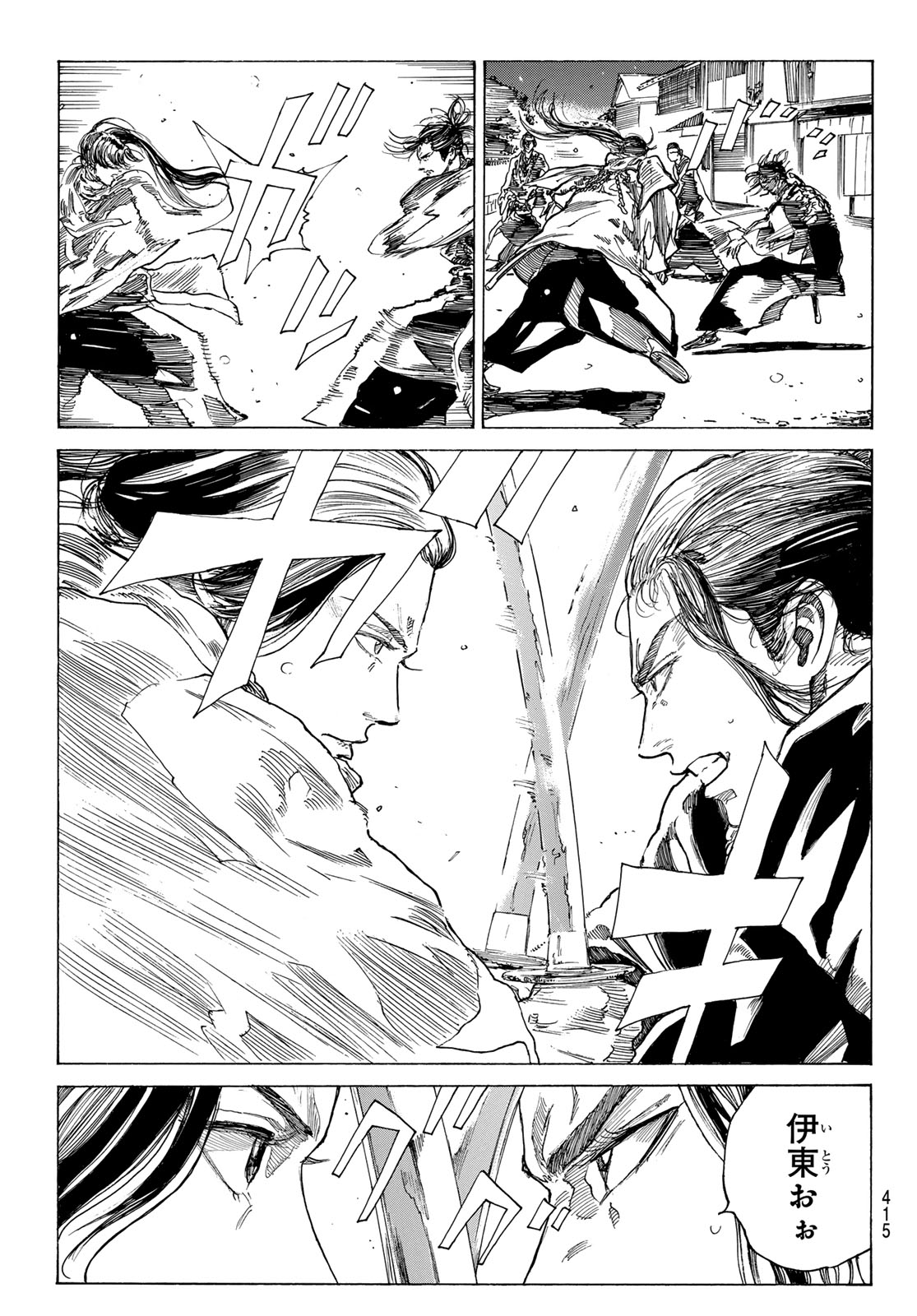 AN MO MIBURO Chapter 227 page 3 - nihonkuni.com