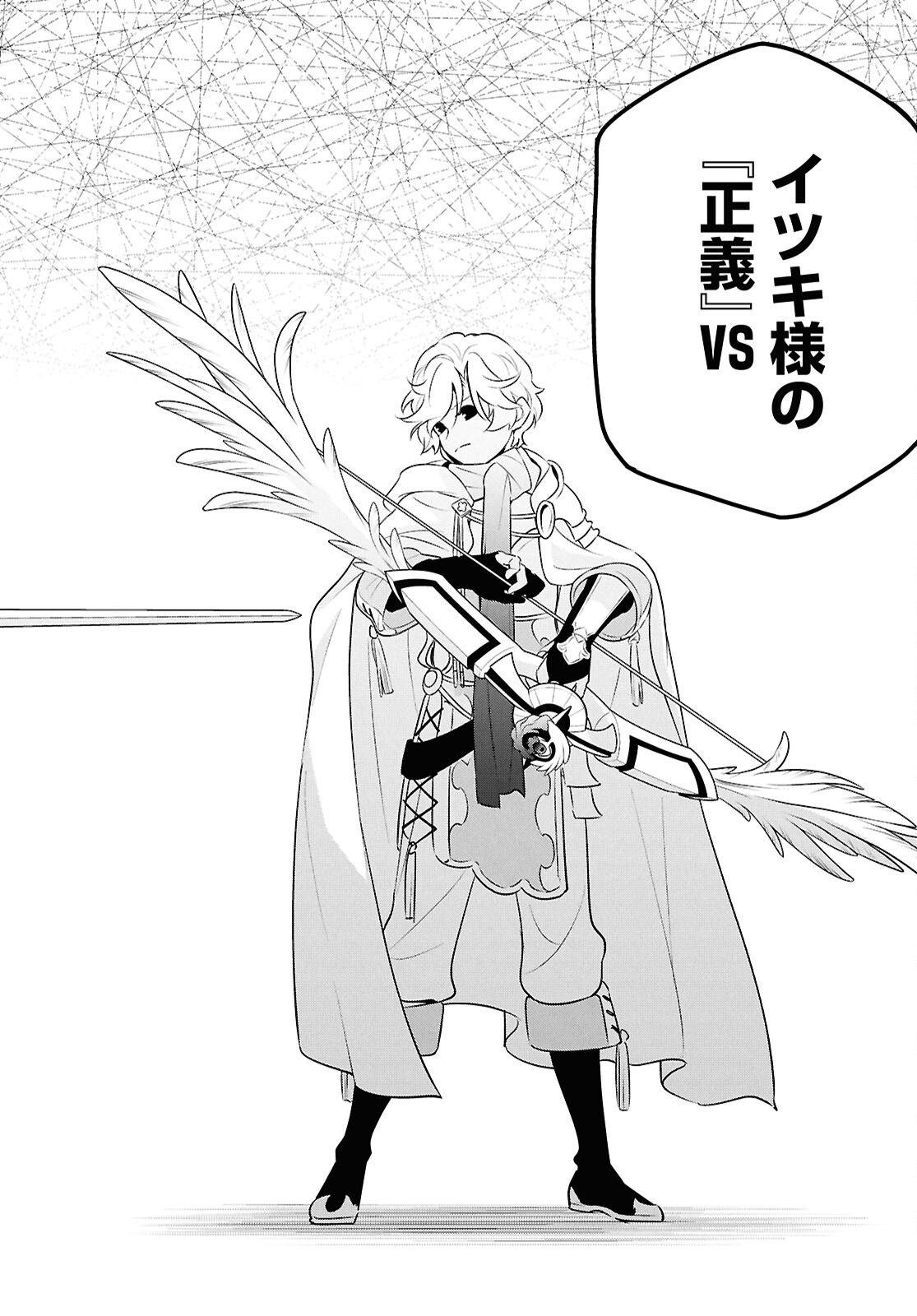 ShieldBro (Manga) Chapter 127 page 38 - nihonkuni.com