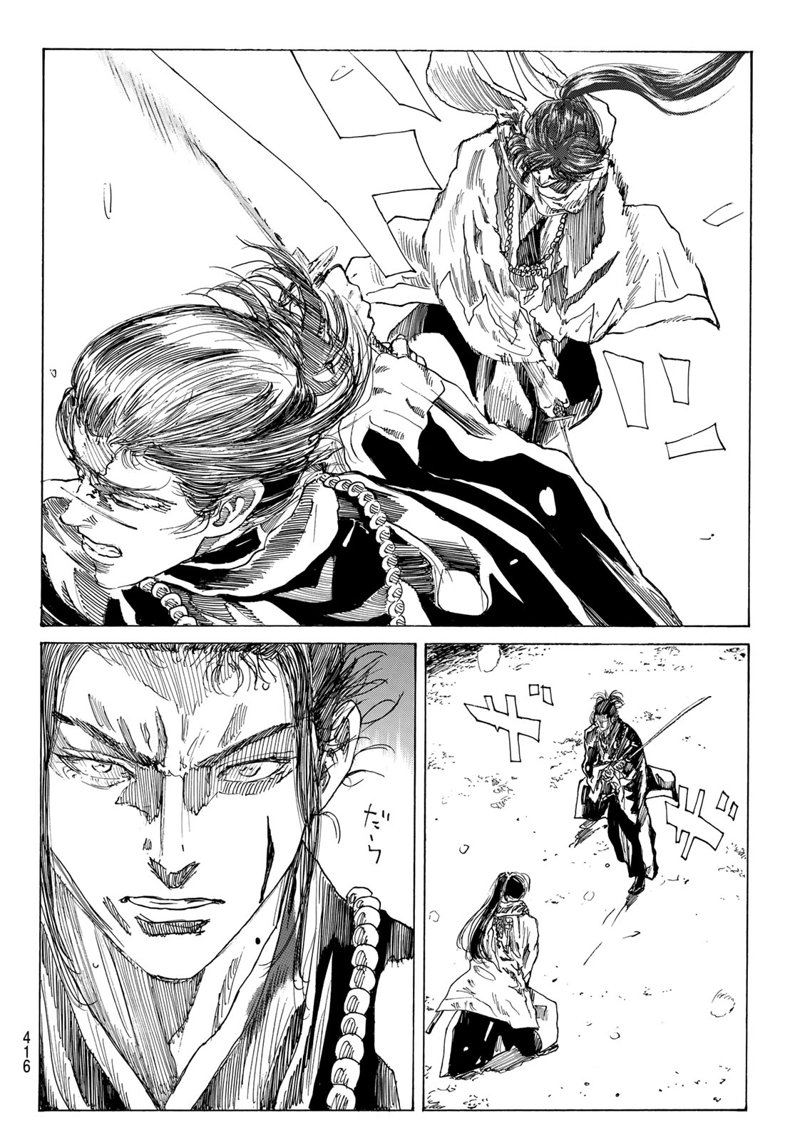 AN MO MIBURO Chapter 227 page 4 - nihonkuni.com