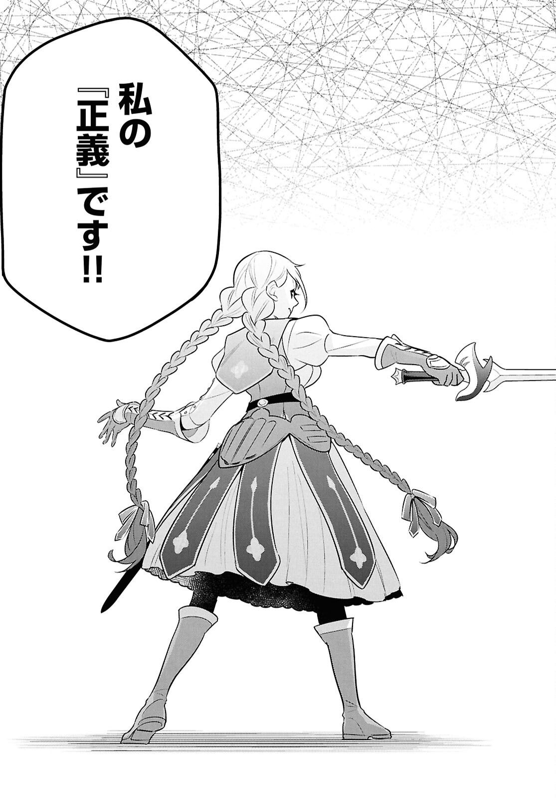 ShieldBro (Manga) Chapter 127 page 39 - nihonkuni.com