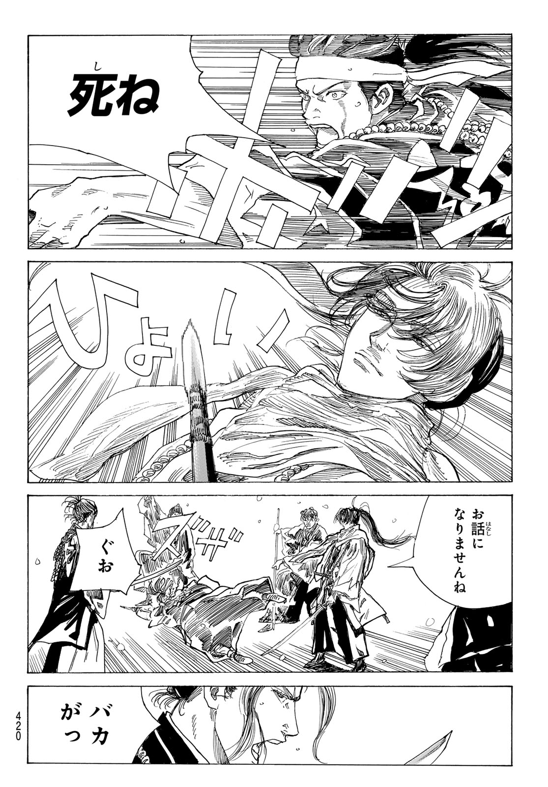 AN MO MIBURO Chapter 227 page 8 - nihonkuni.com