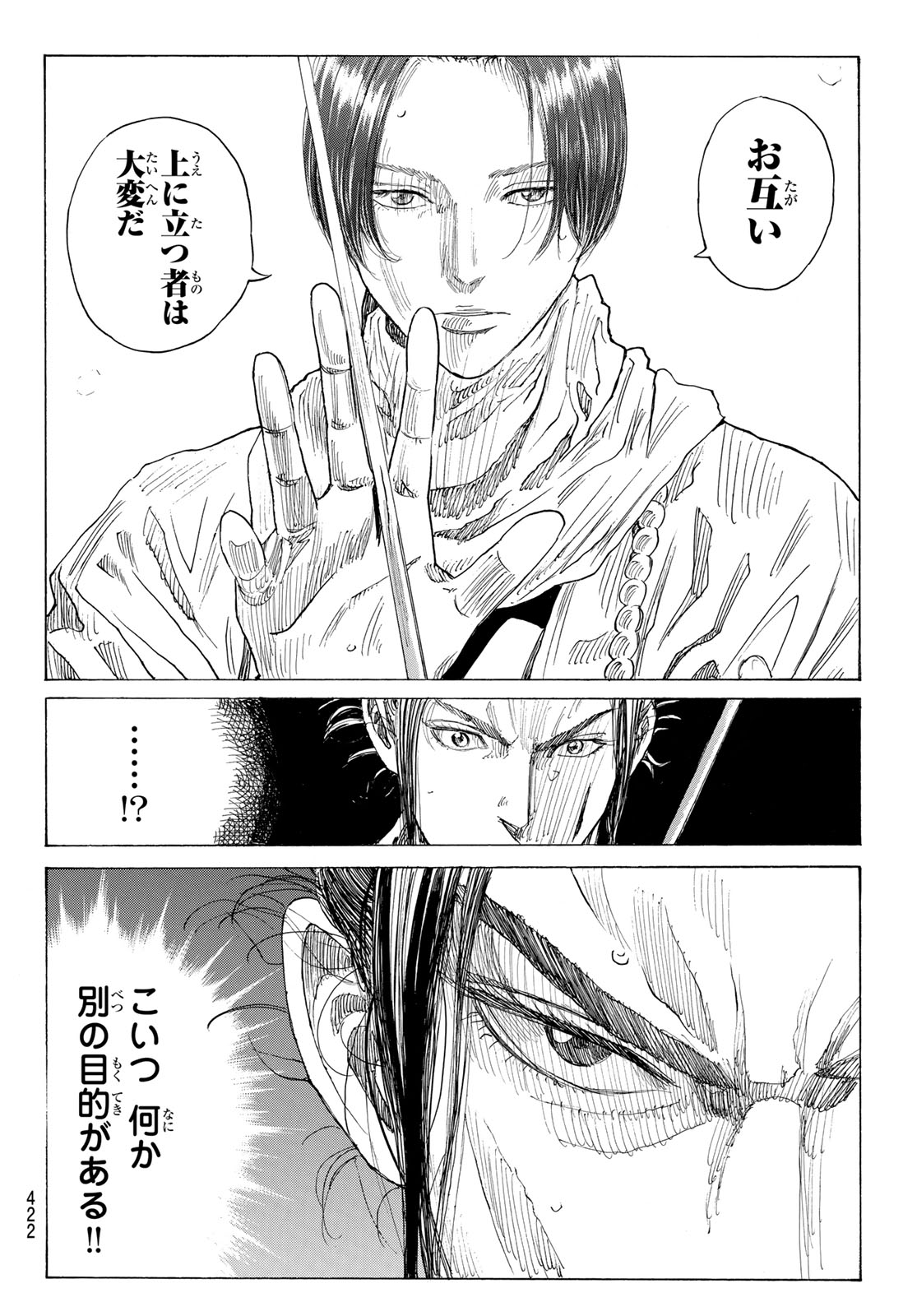 AN MO MIBURO Chapter 227 page 10 - nihonkuni.com