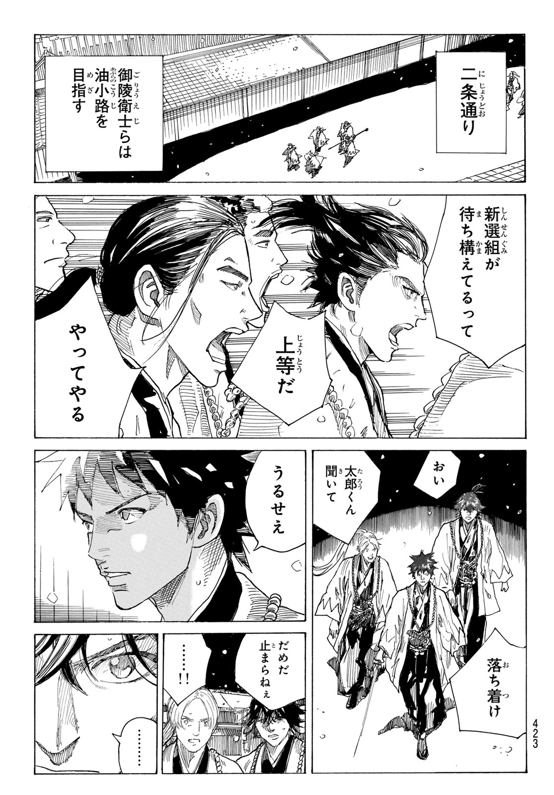 AN MO MIBURO Chapter 227 page 11 - nihonkuni.com