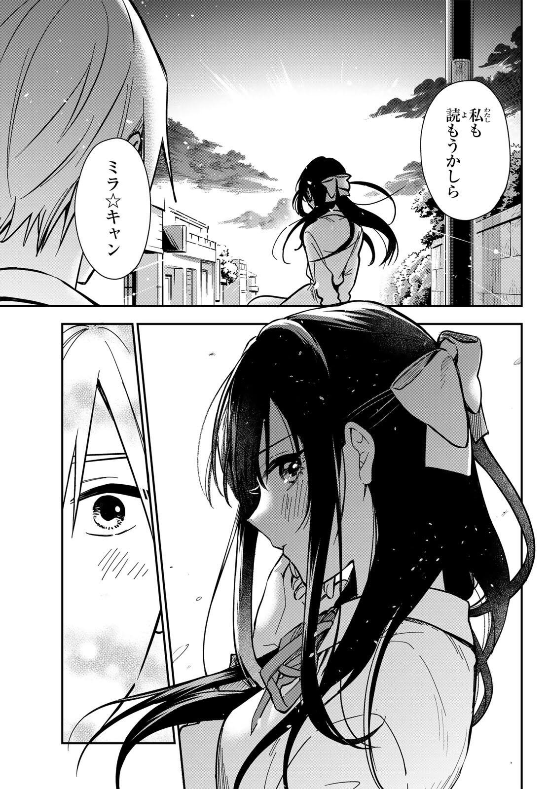 ZURETA KAISHAKU NO BOKURA Chapter 1 page 41 - nihonkuni.com