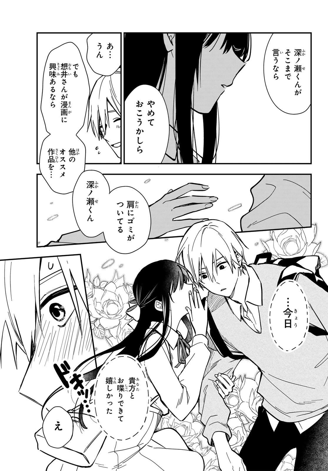 ZURETA KAISHAKU NO BOKURA Chapter 1 page 43 - nihonkuni.com
