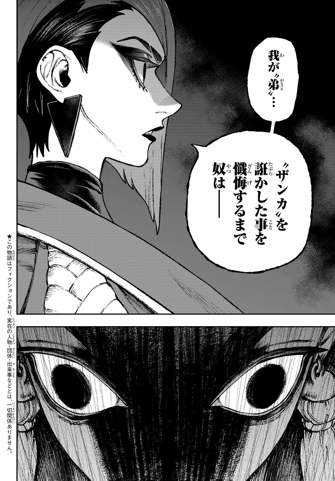 Read GACHIAKUTA Chapter 171 [High Quality / Full] - Page 2 - dark.nicomanga.com